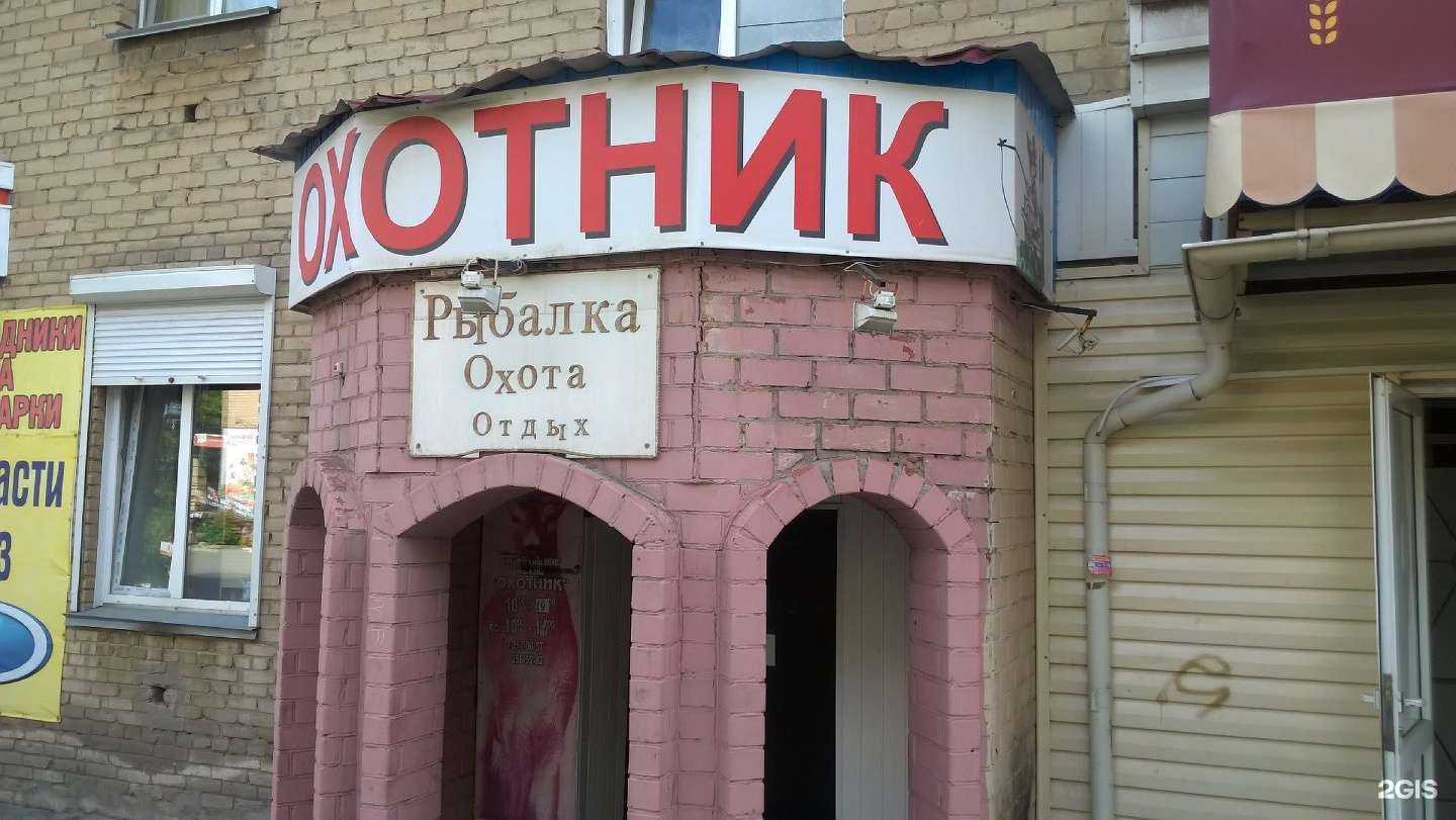 Отзывы на компанию Охотник в Челябинске c фото