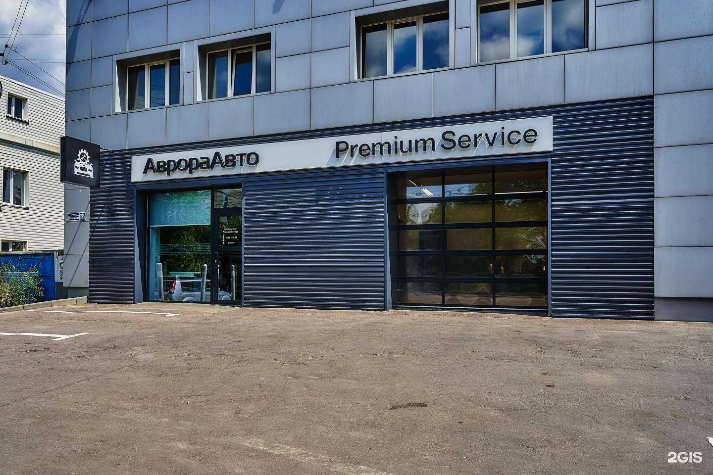 Отзывы на компанию Premium Service в Воронеже c фото