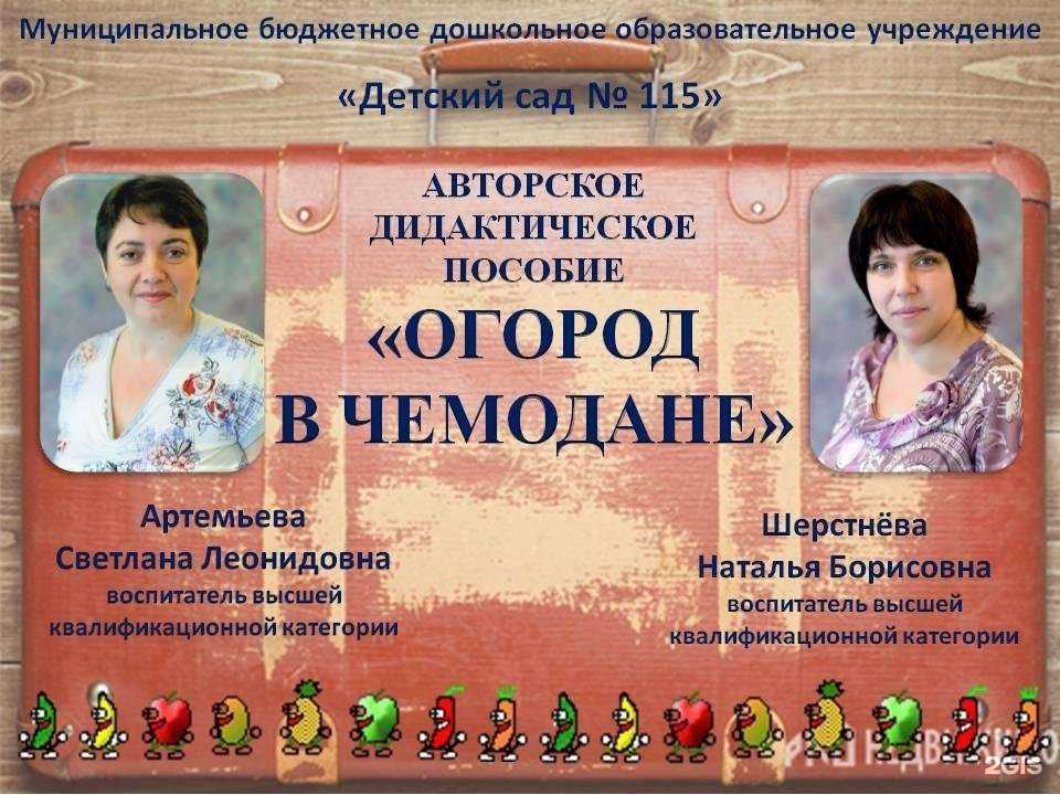 Отзывы на компанию Детский сад №115 в г. Нижний Новгород c фото