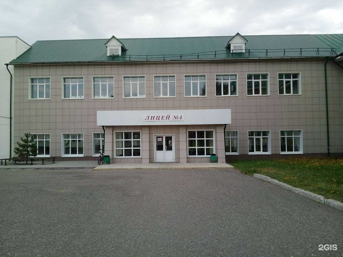 Отзывы на компанию Лицей №4 в Саранске c фото