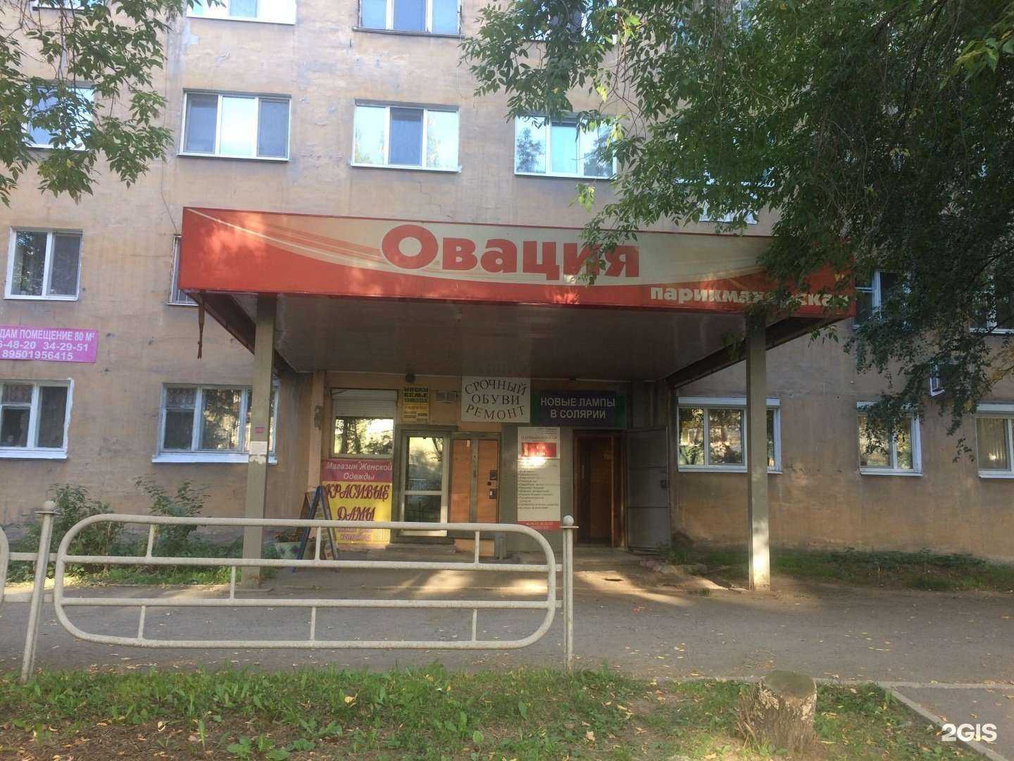 Отзывы на компанию Овация в Нижнем Тагиле c фото