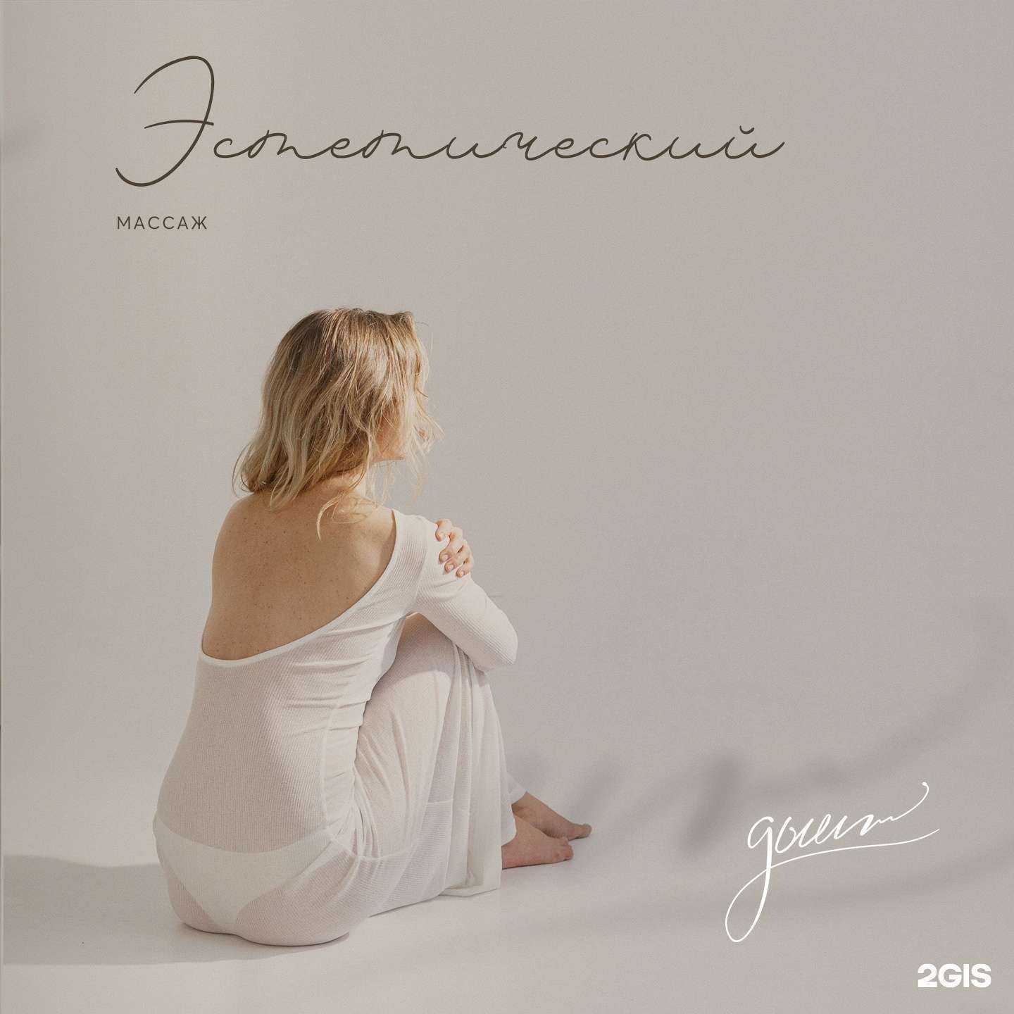 Отзывы на компанию Дыши в Волгограде c фото