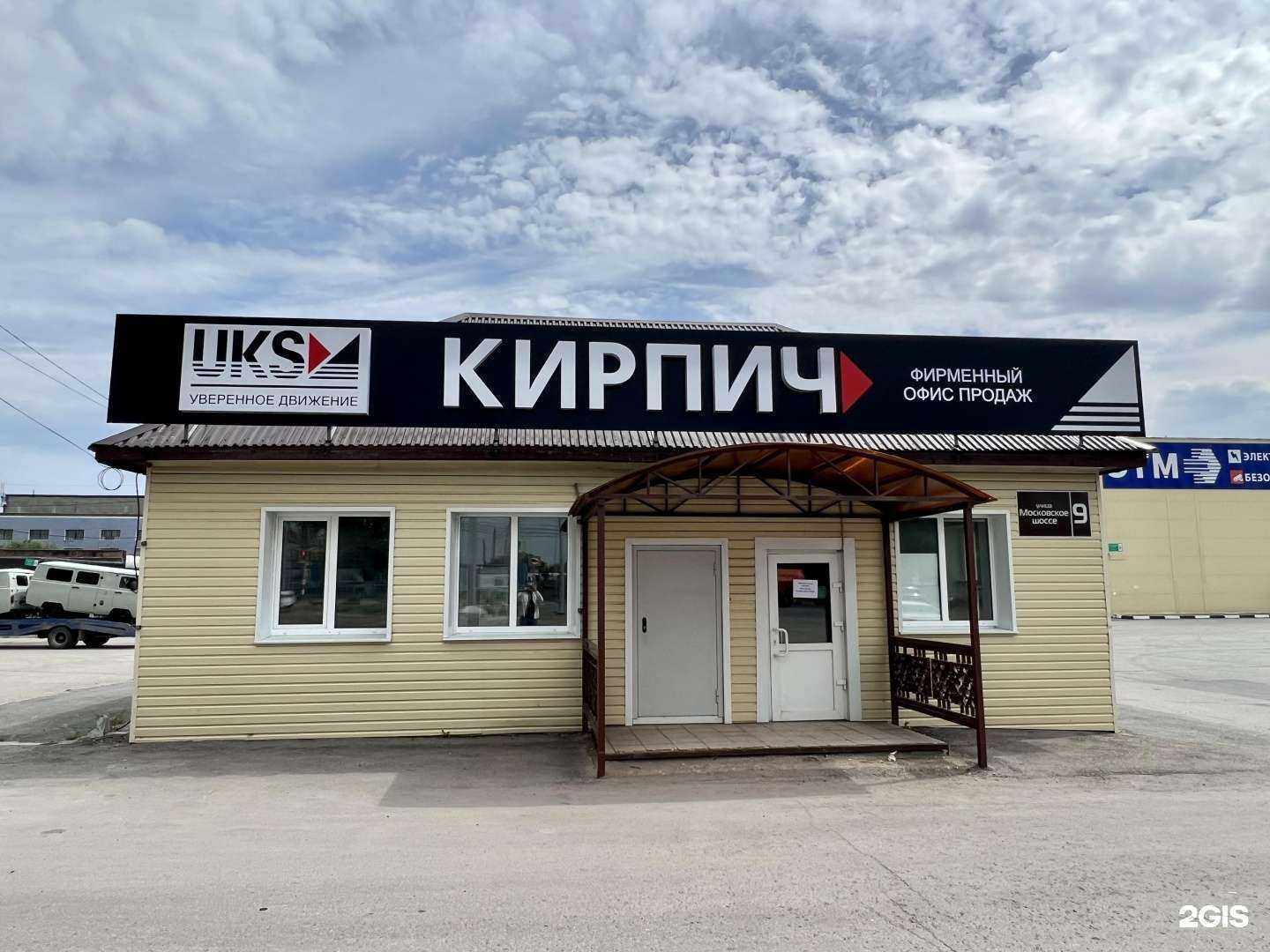 Отзывы на компанию УКСМ в Ульяновске c фото