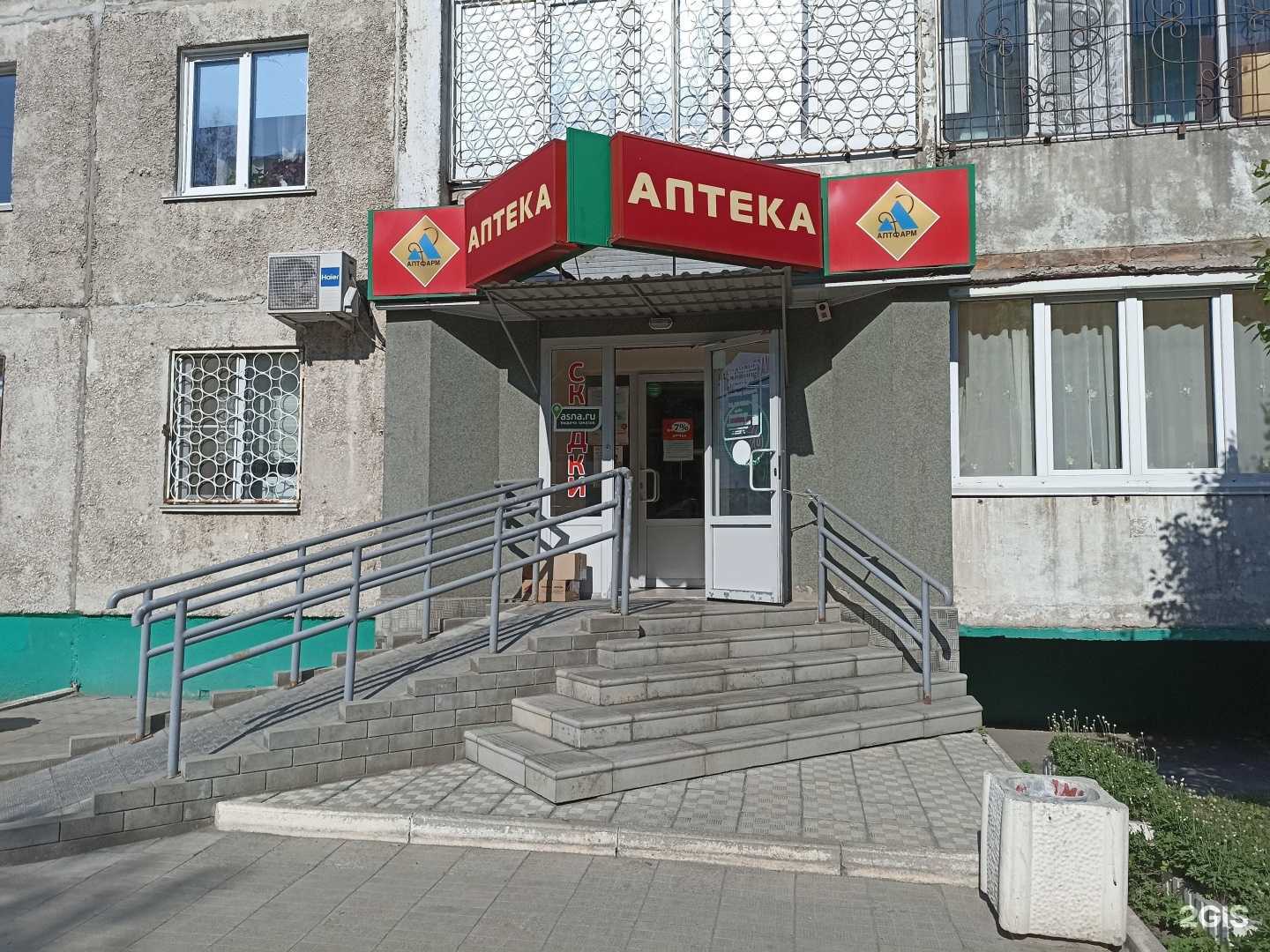 Отзывы на компанию Аптека в г. Барнаул c фото