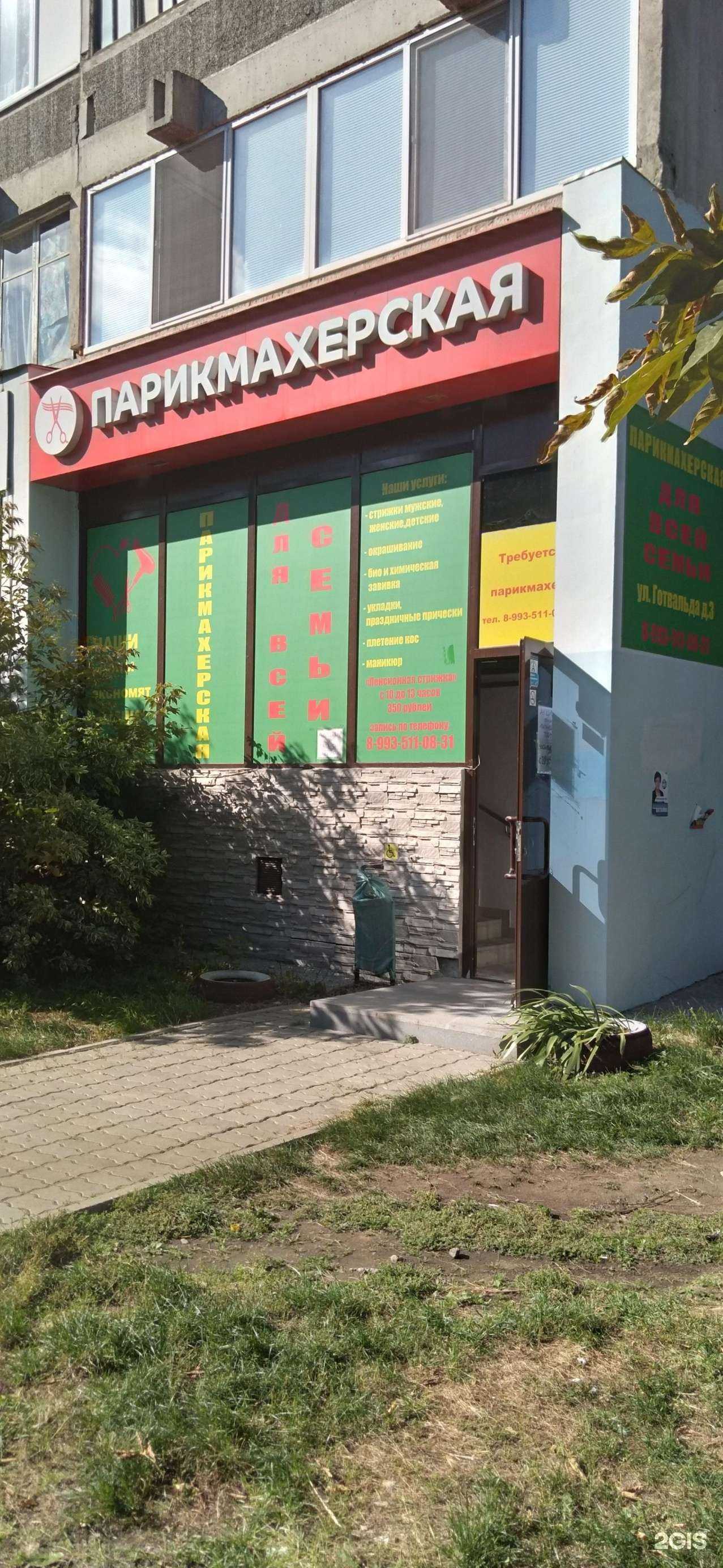 Отзывы на компанию Для всей семьи в Екатеринбурге c фото