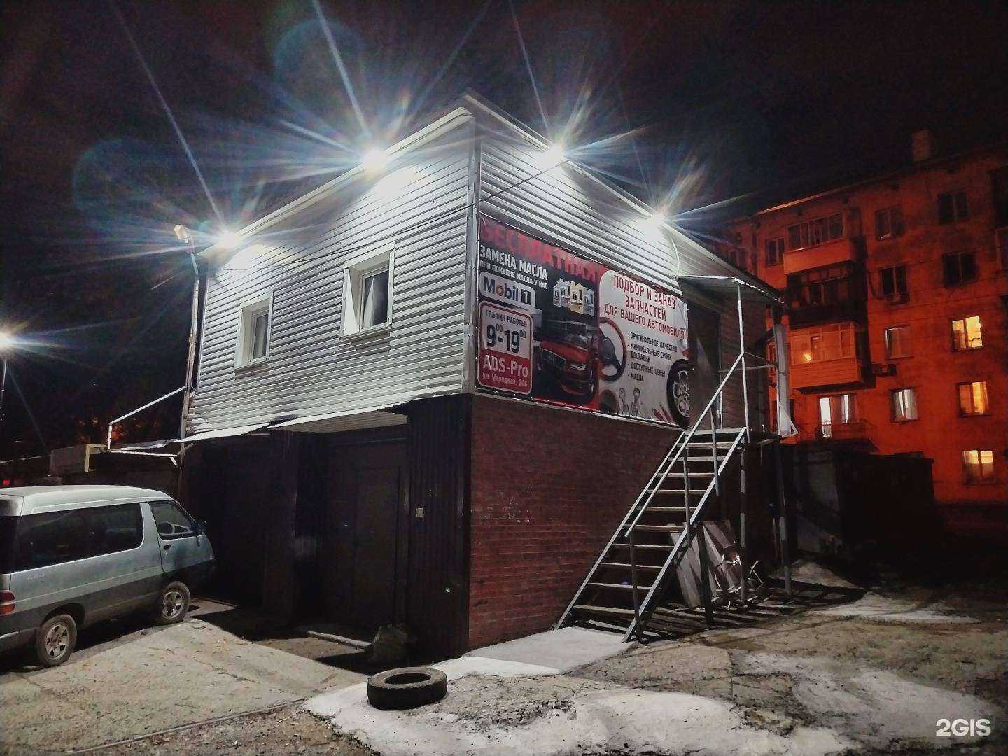 Отзывы на компанию Ads pro в Новосибирске c фото