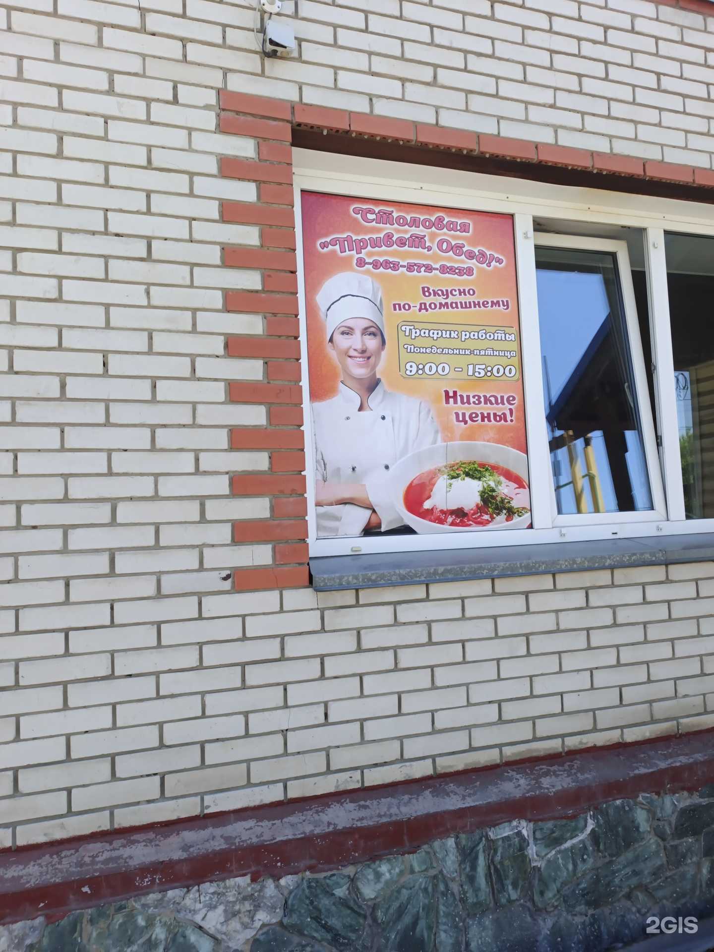 Отзывы на компанию Привет, обед в г. Бийск c фото