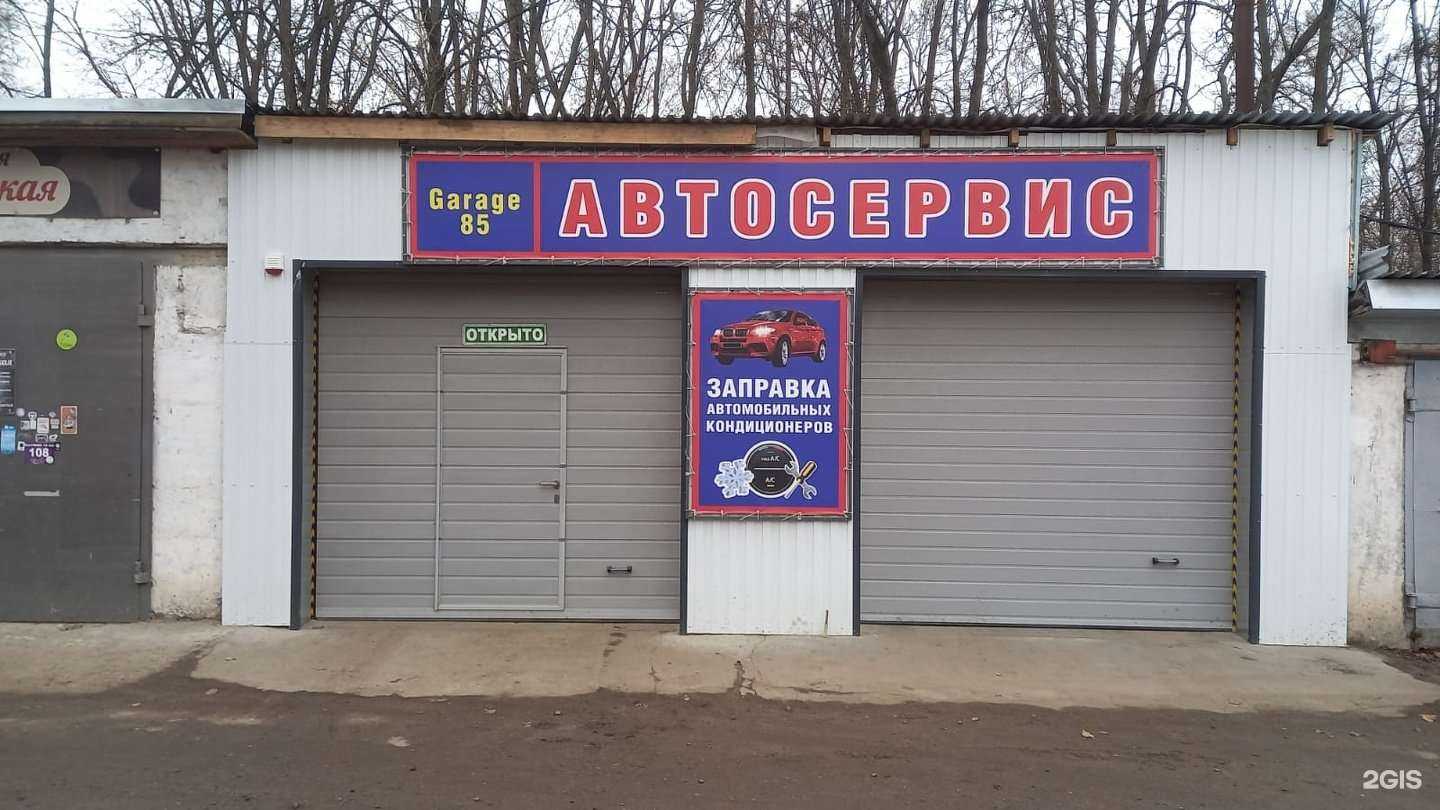 Отзывы на компанию Garage85 в г. Воронеж c фото