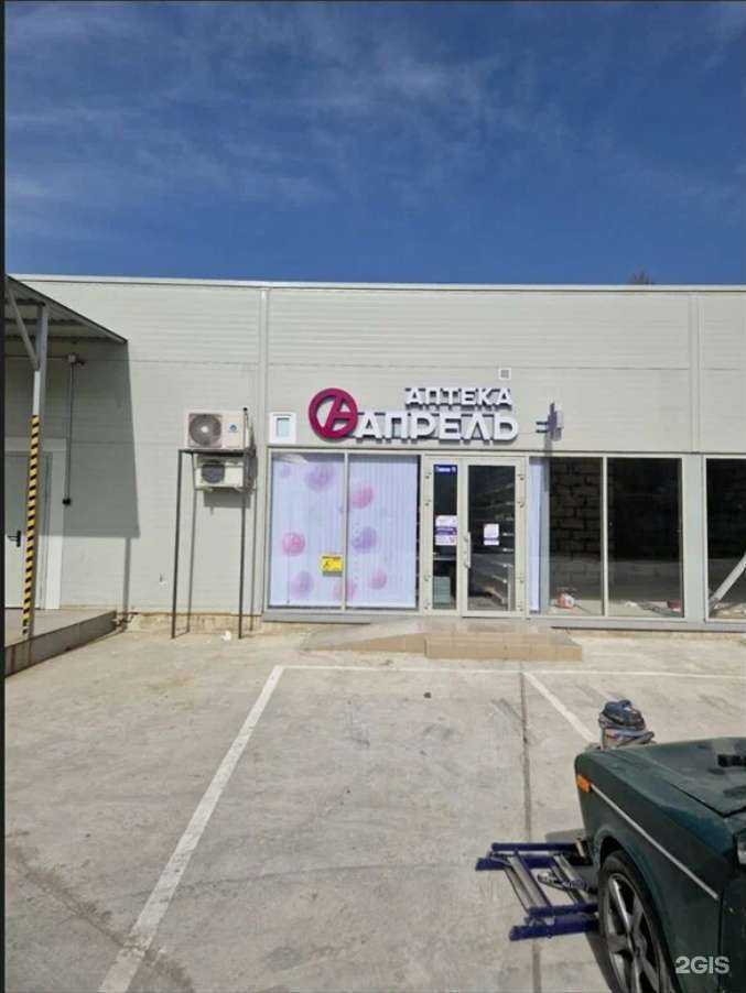 Отзывы на компанию Апрель в Сочи c фото