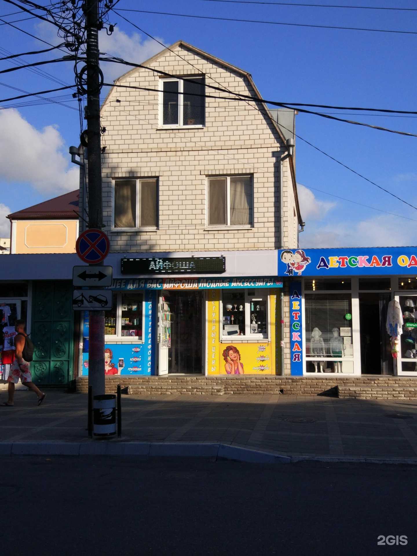 Отзывы на компанию Wool House в Анапе c фото - фотография 2 из 2