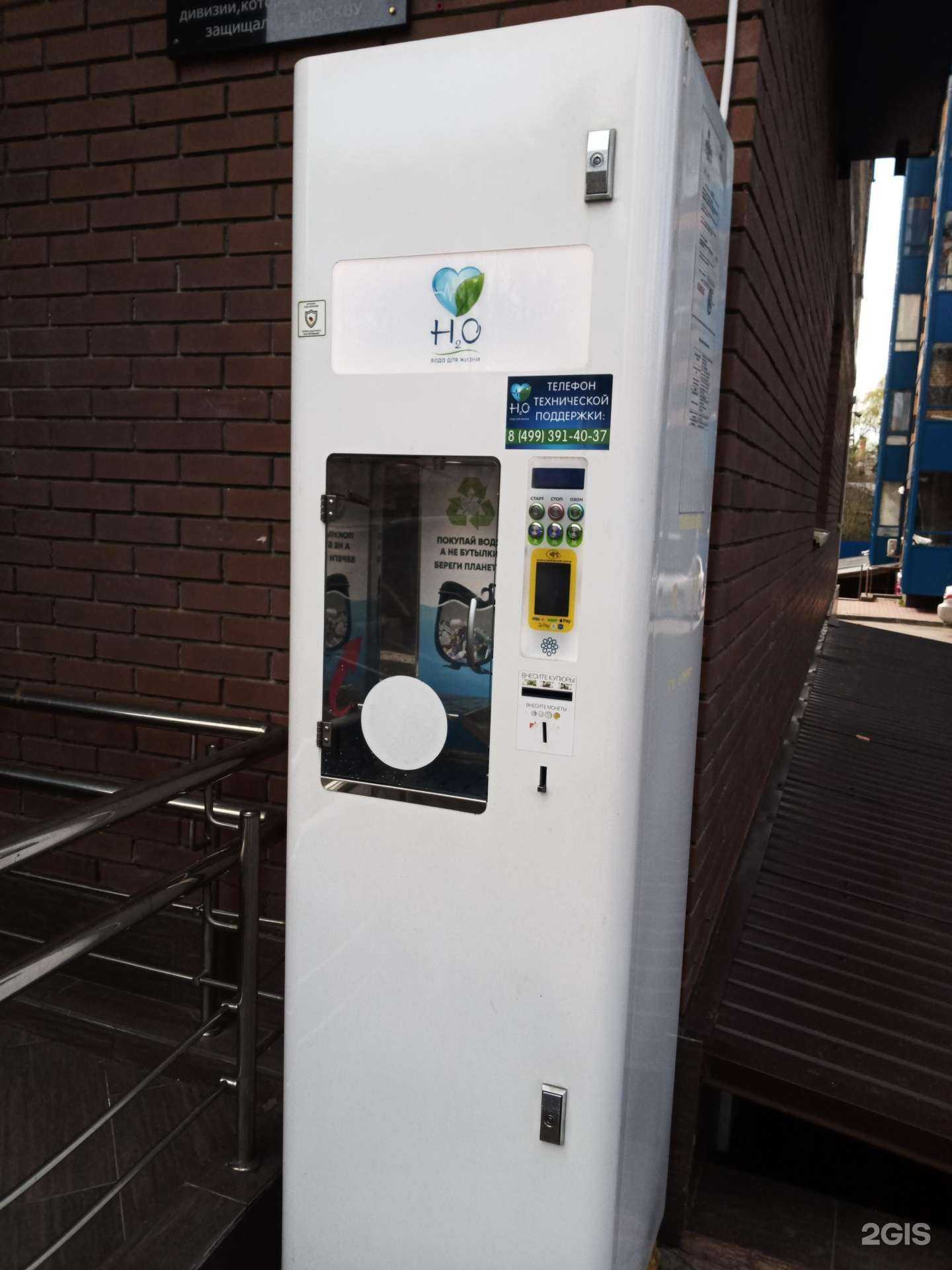 Отзывы на компанию H2о в Химках c фото