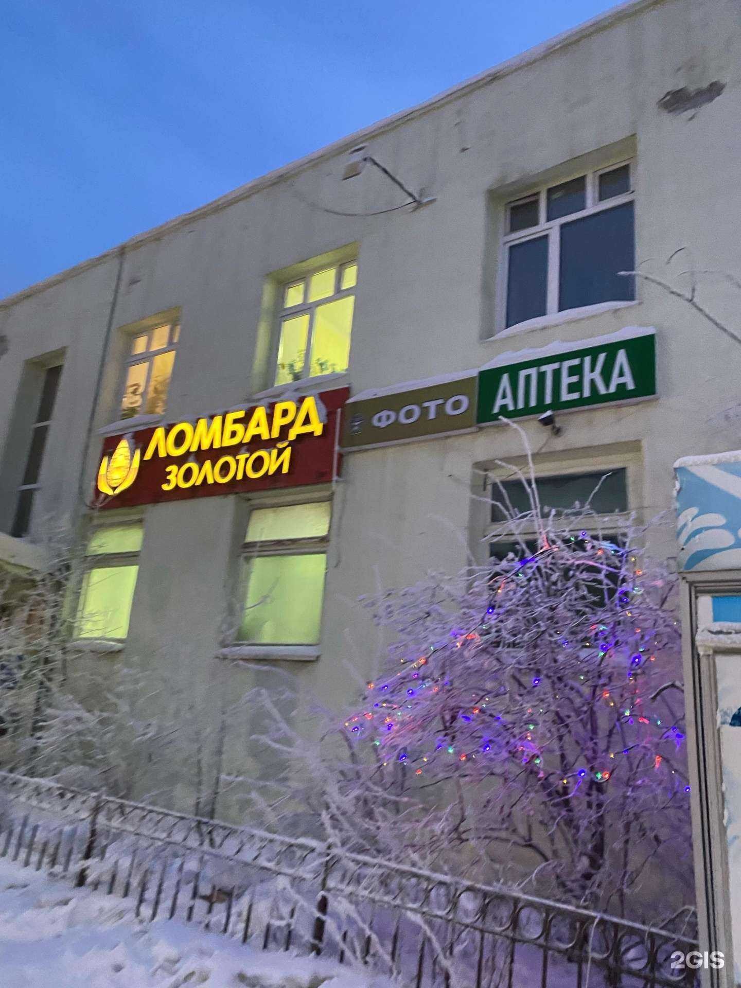 Отзывы на компанию Астра в Якутске c фото - фотография 2 из 2