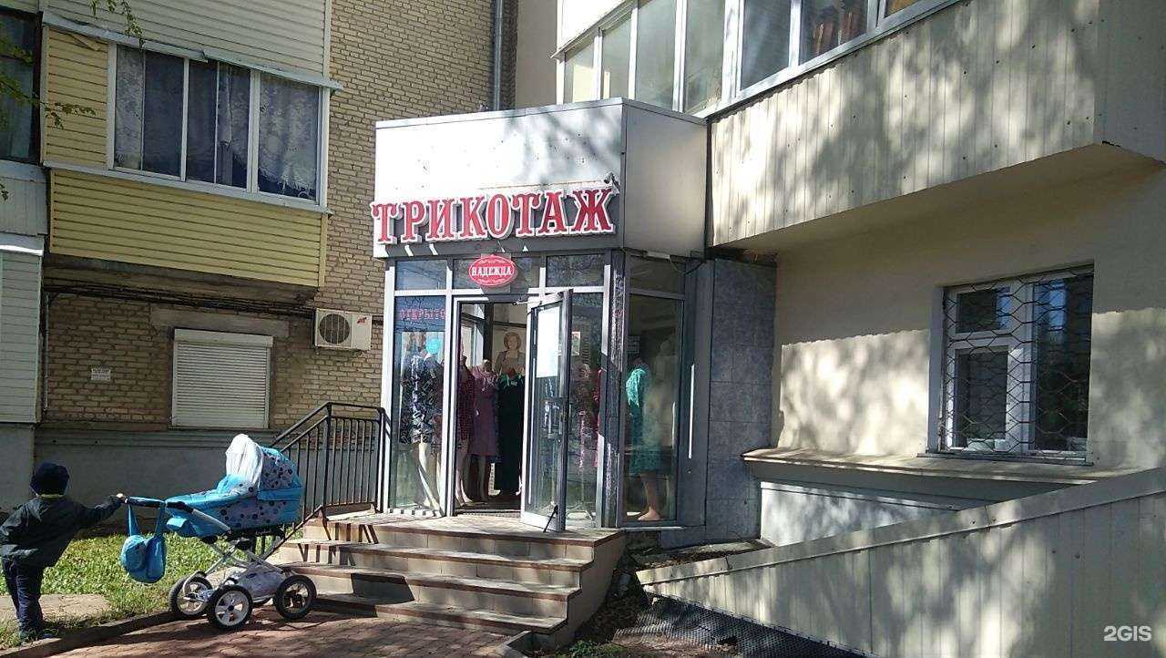 Отзывы на компанию Надежда в г. Чебоксары c фото