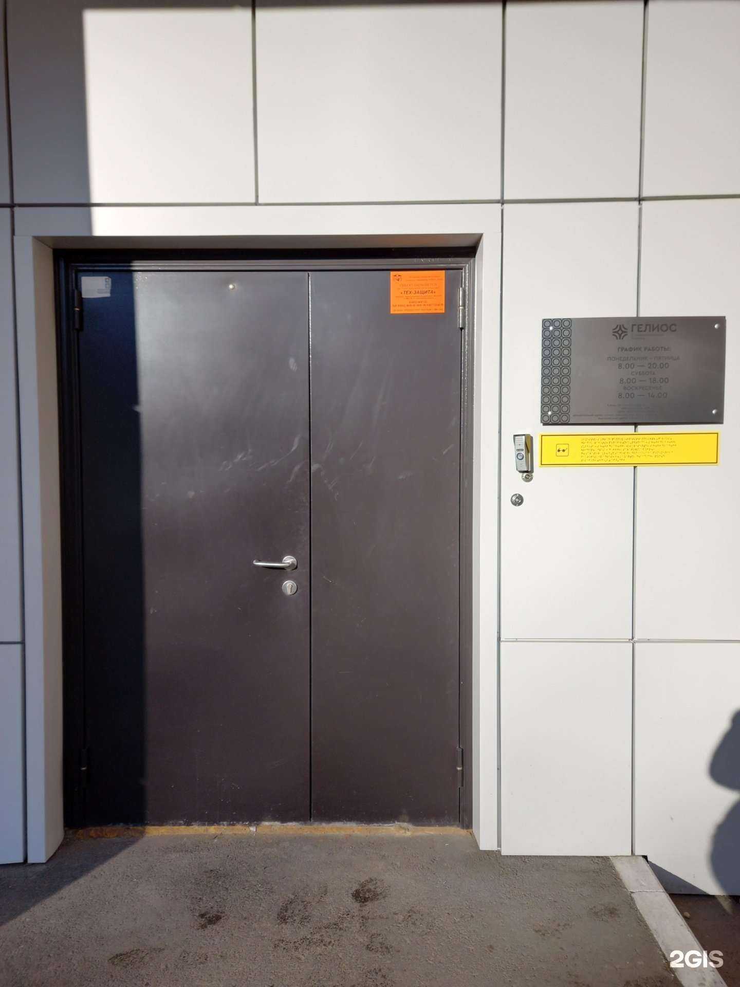 Отзывы на компанию Гелиос в Саратове c фото