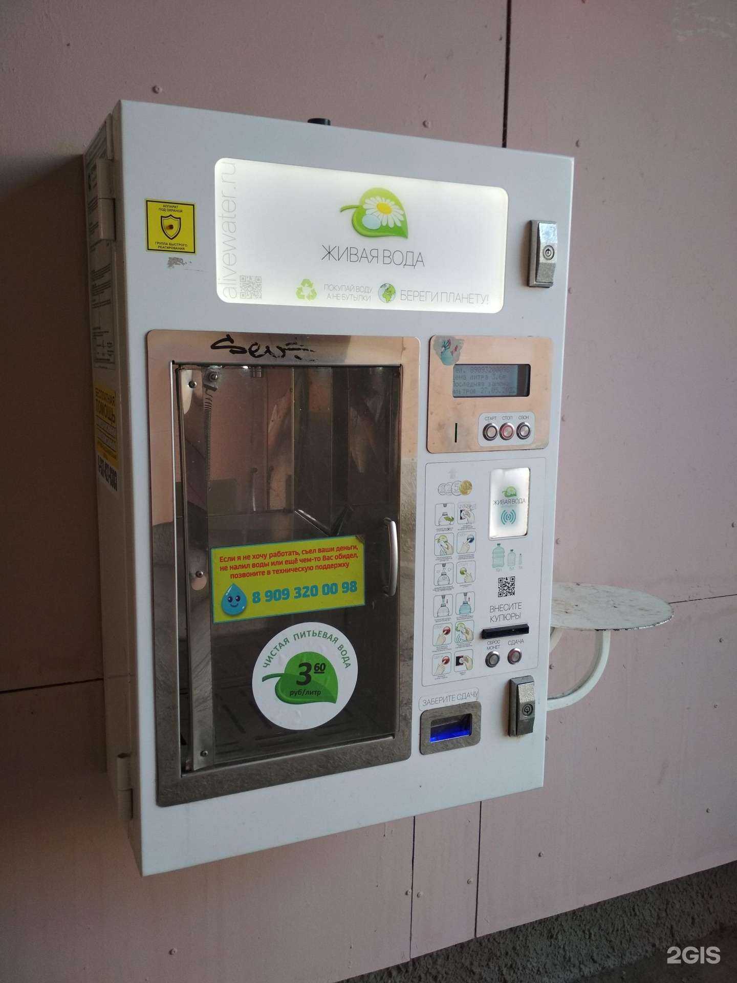 Отзывы на компанию Аквушка в Пензе c фото