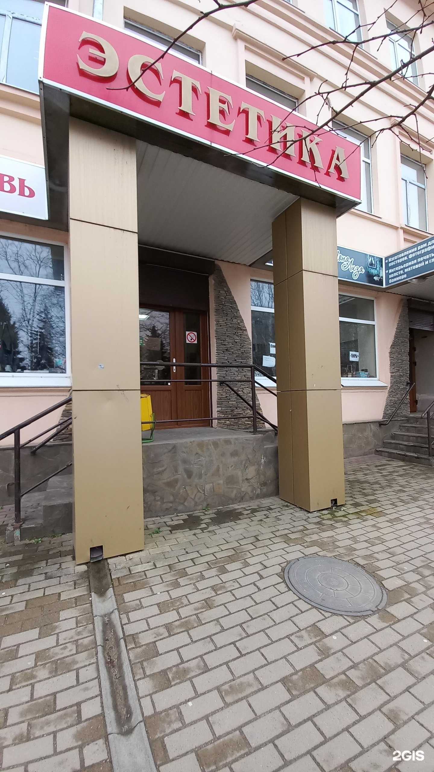 Отзывы на компанию Эстетика в Майкопе c фото