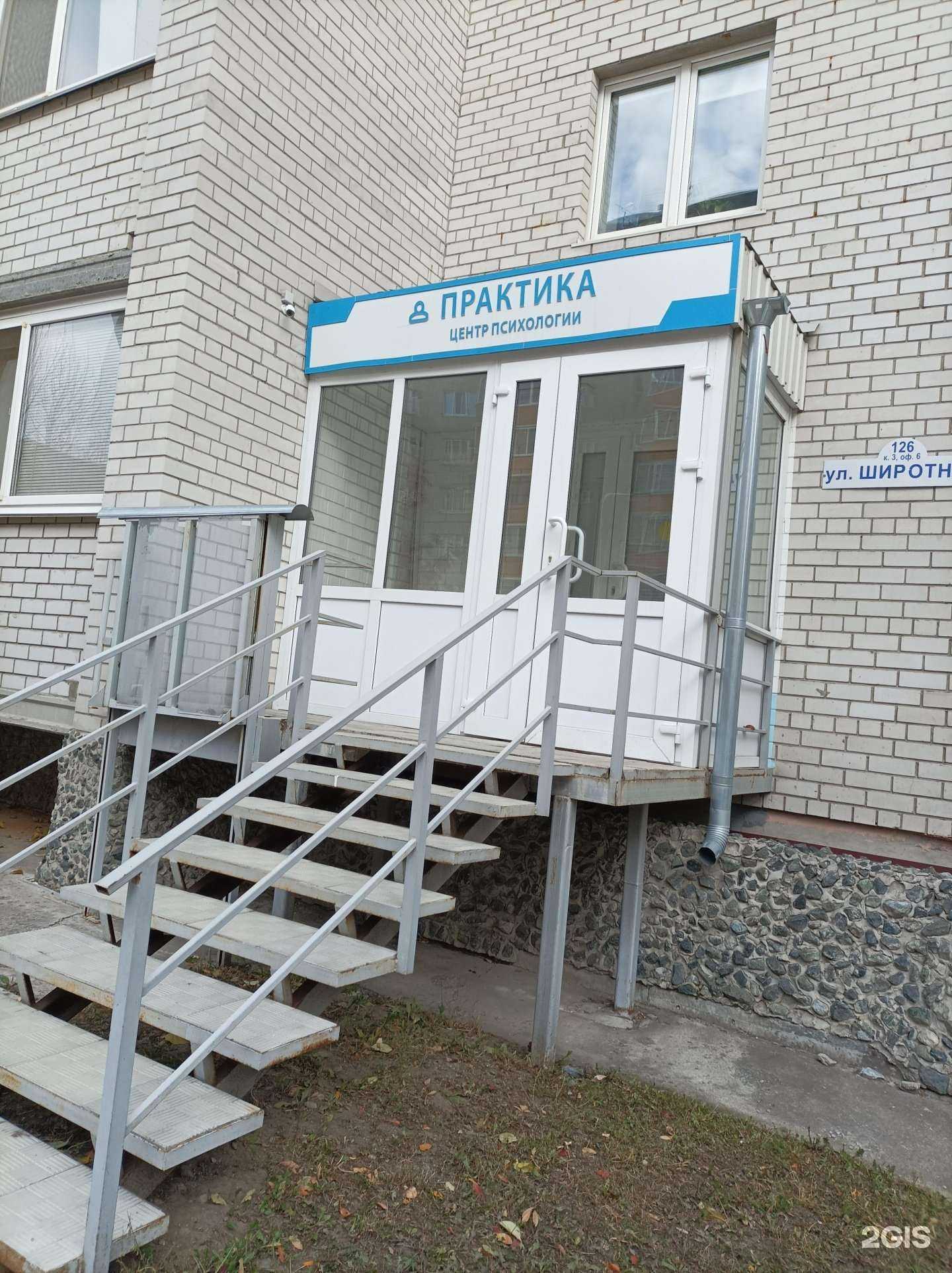 Отзывы на компанию Практика в г. Тюмень c фото