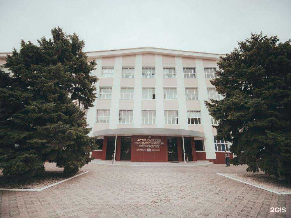 Отзывы на компанию Астраханский государственный университет им. В.Н. Татищева в г. Астрахань c фото