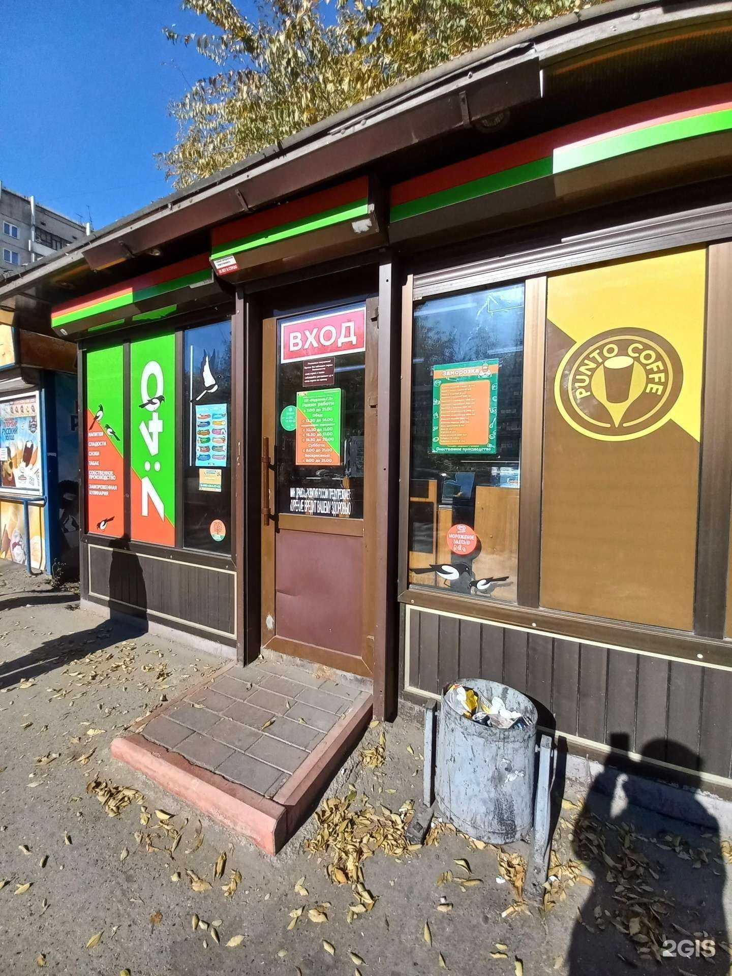 Отзывы на компанию 7:40 в Иркутске c фото