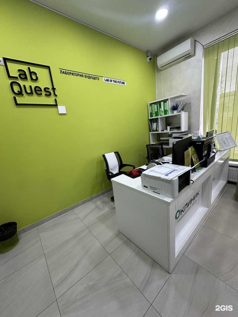 Отзывы на компанию ЛабКвест в Грозном c фото