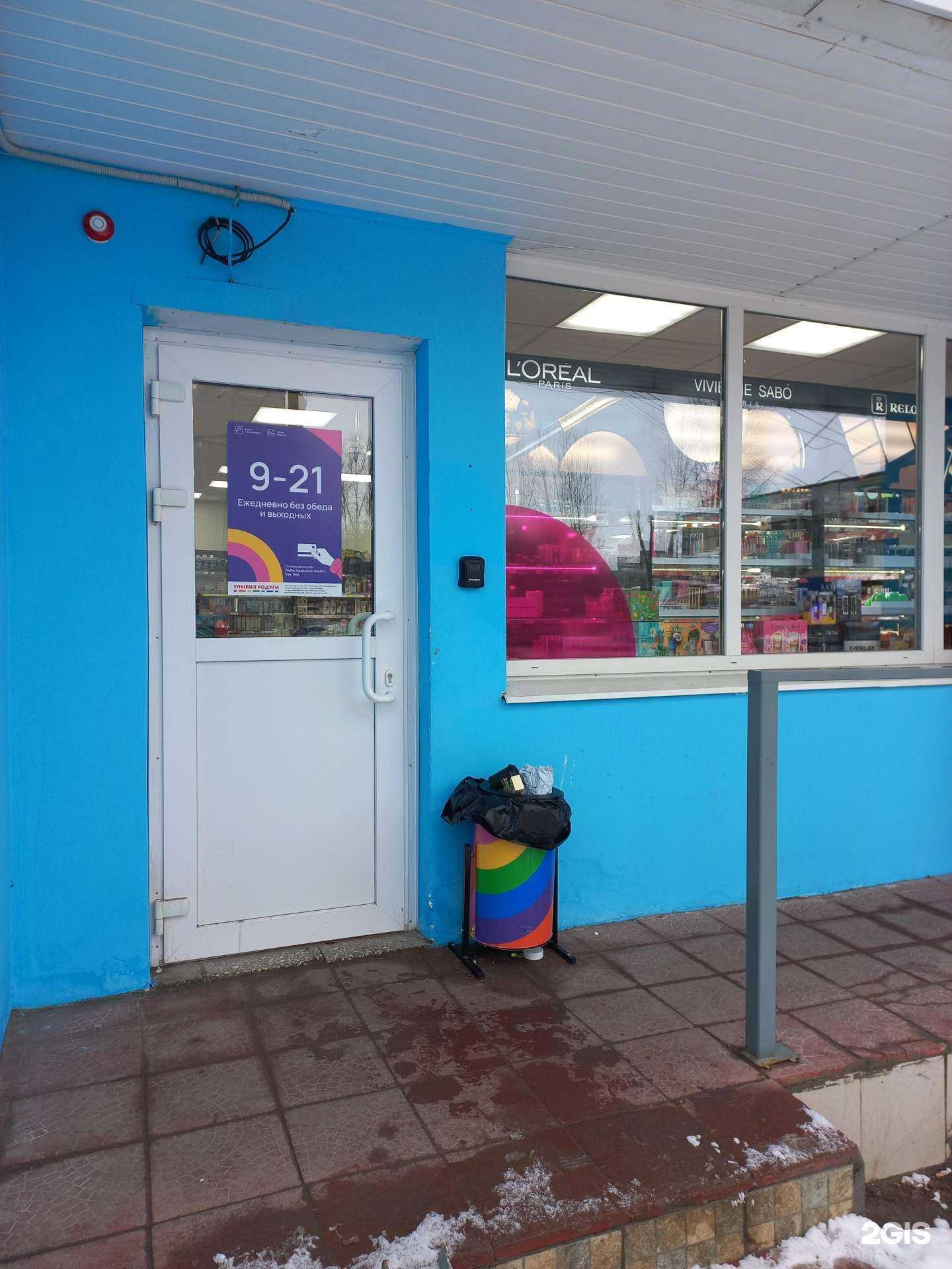 Отзывы на компанию Улыбка радуги в Тольятти c фото