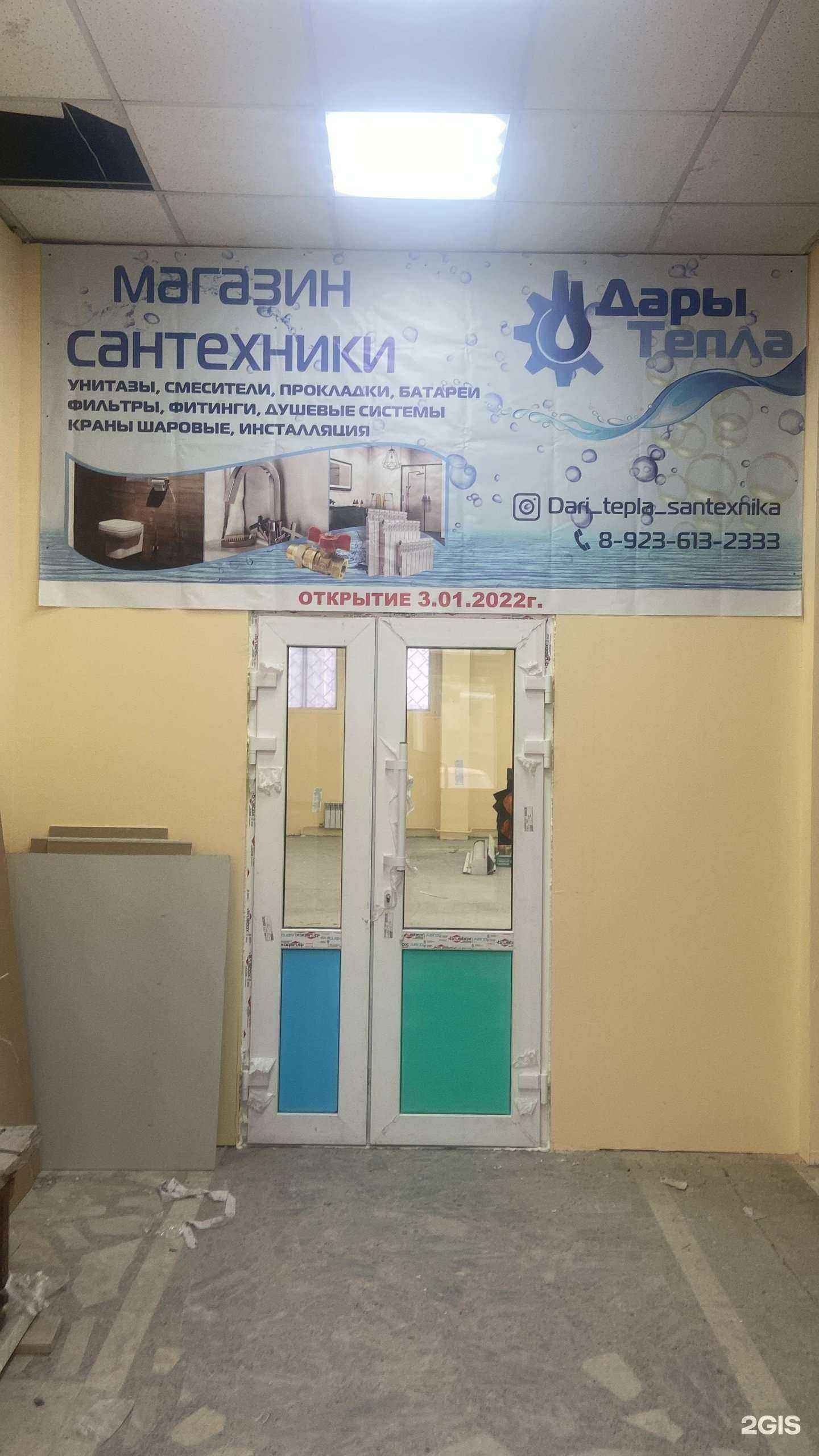 Отзывы на компанию Дары тепла в Новокузнецке c фото