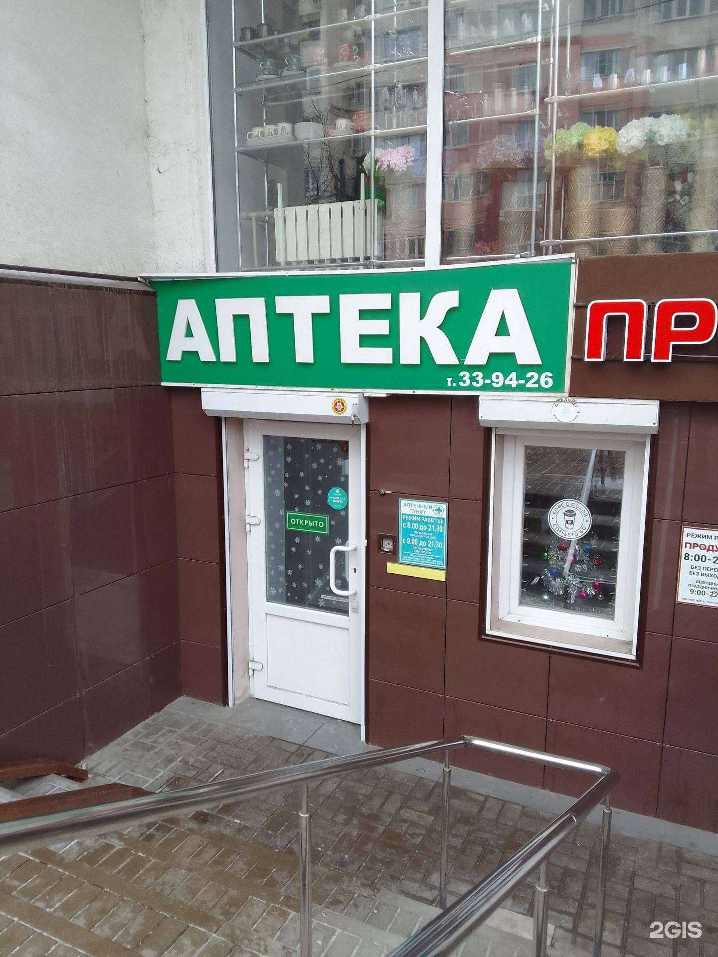 Отзывы на компанию Эконом в Белгороде c фото