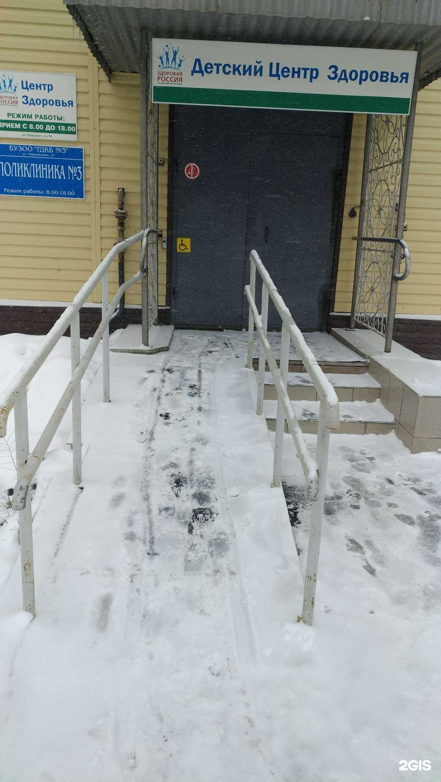 Отзывы на компанию Поликлиника №3 в Омске c фото