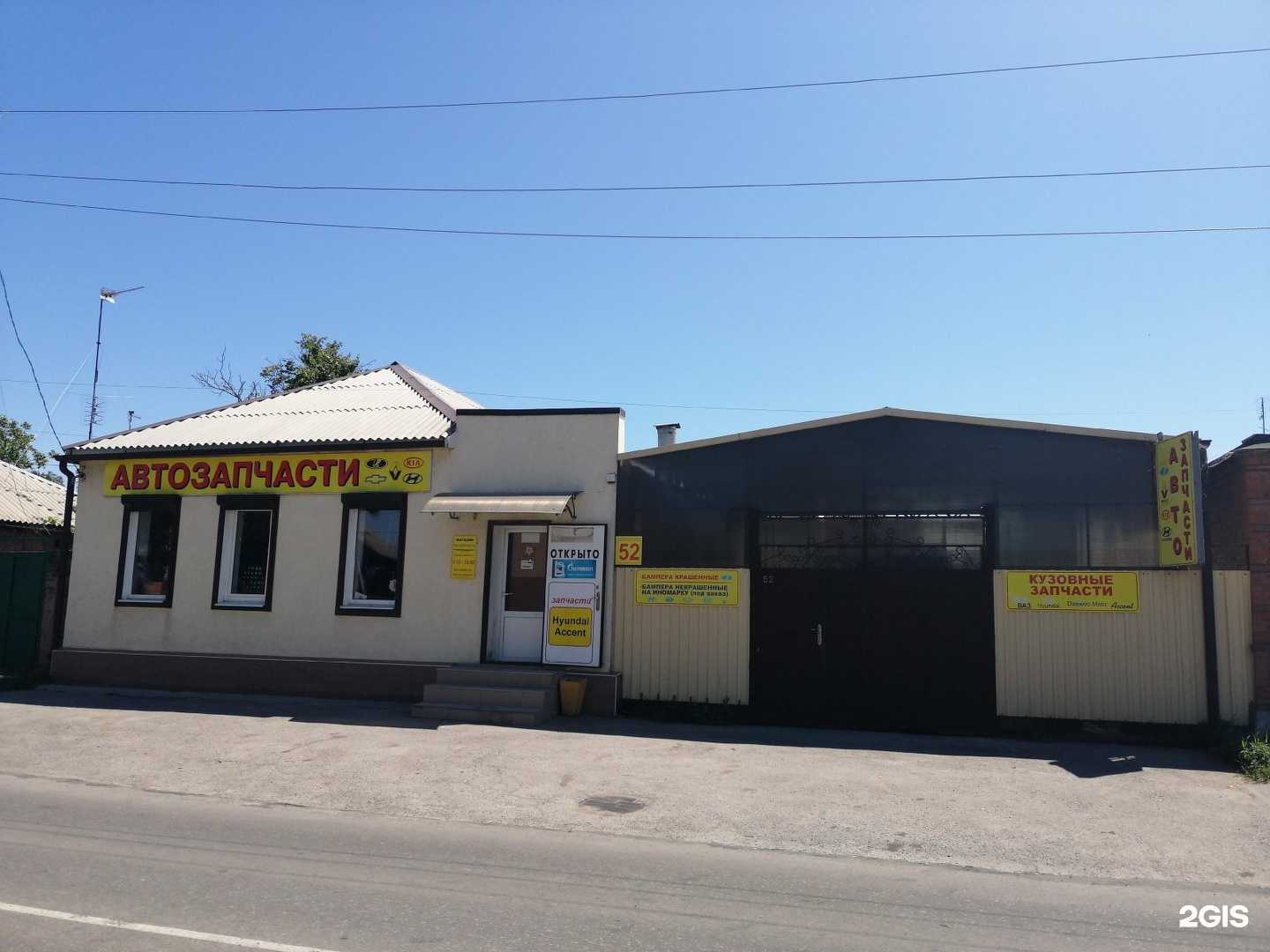 Отзывы на компанию Магазин автозапчастей в г. Таганрог c фото