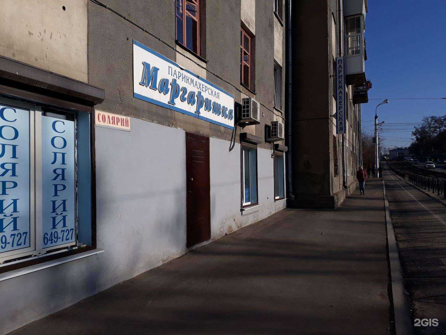 Отзывы на компанию Маргаритка в Иркутске c фото