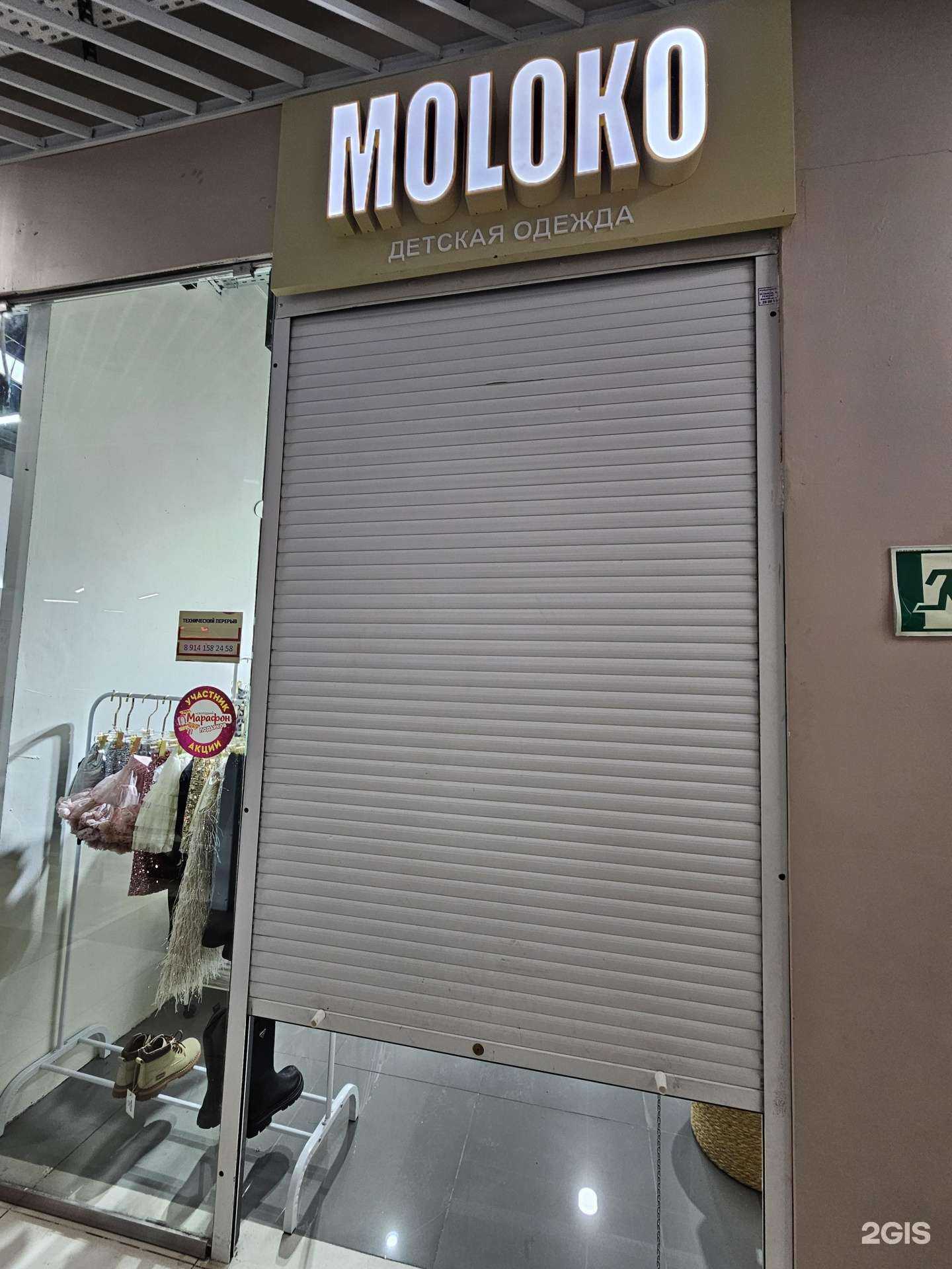 Отзывы на компанию Moloko в Хабаровске c фото