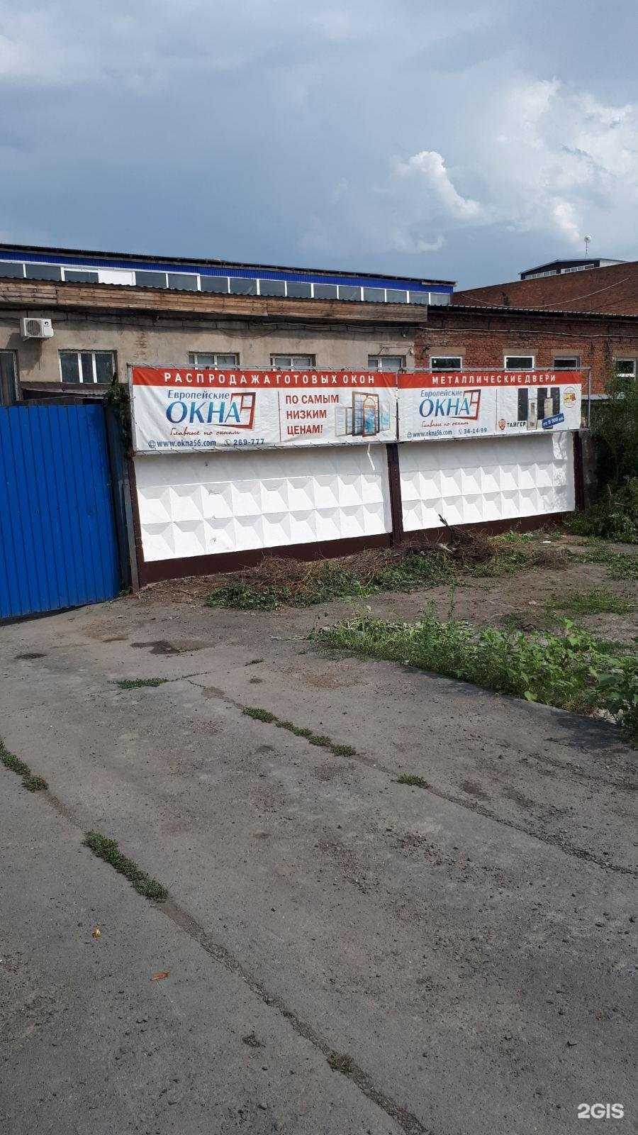 Отзывы на компанию Европейские окна в г. Орск c фото