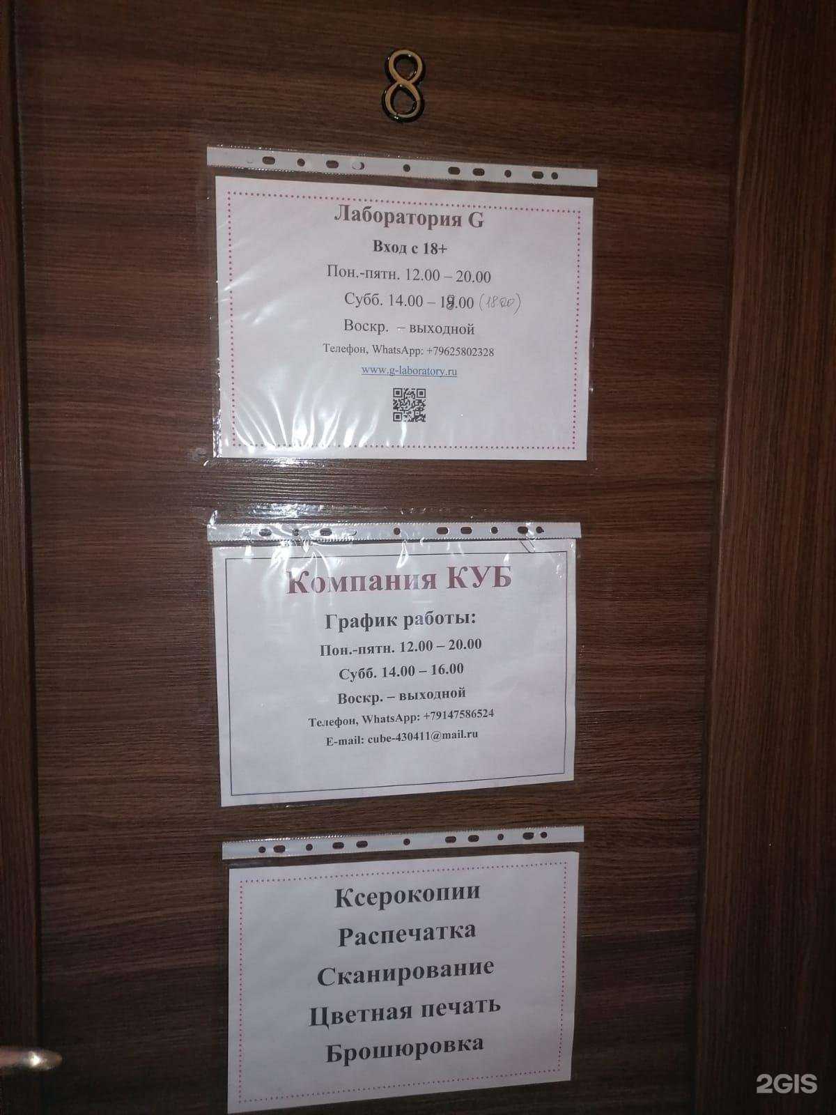 Отзывы на компанию Лаборатория G в г. Южно-Сахалинск c фото