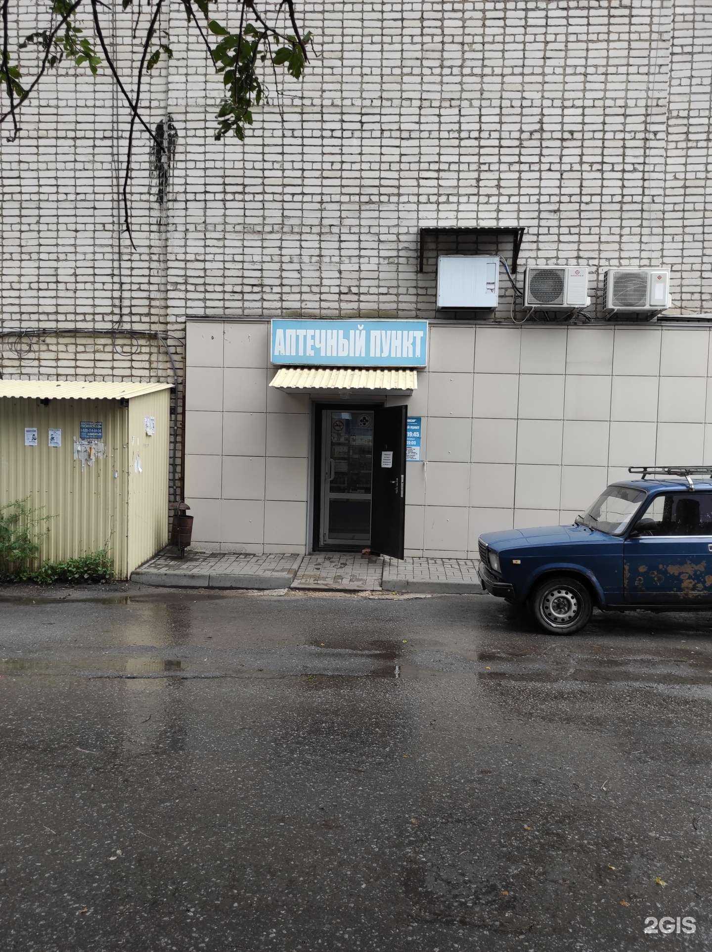 Отзывы на компанию Эликсир в Липецке c фото