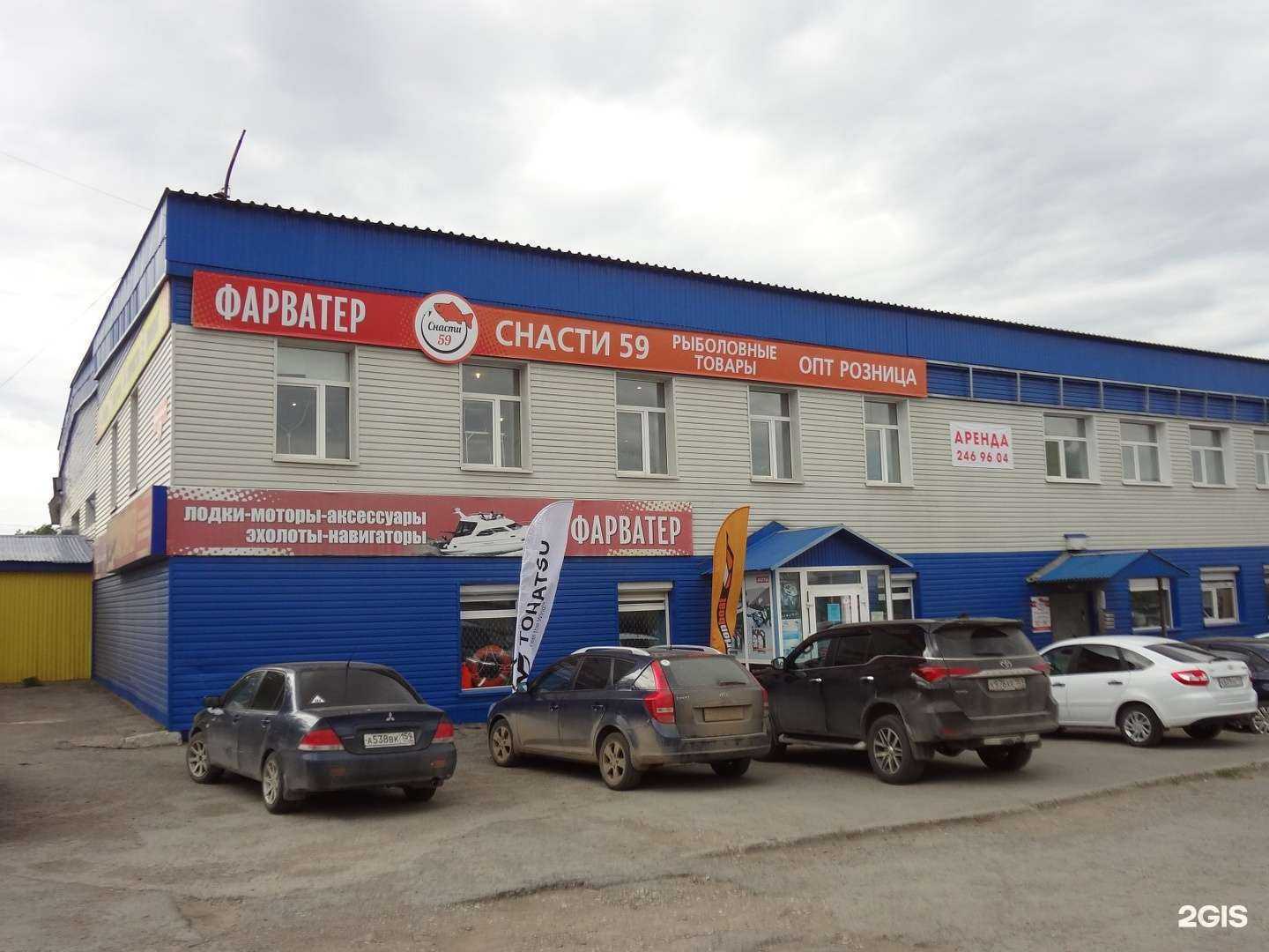 Отзывы на компанию Снасти 59 в г. Пермь c фото