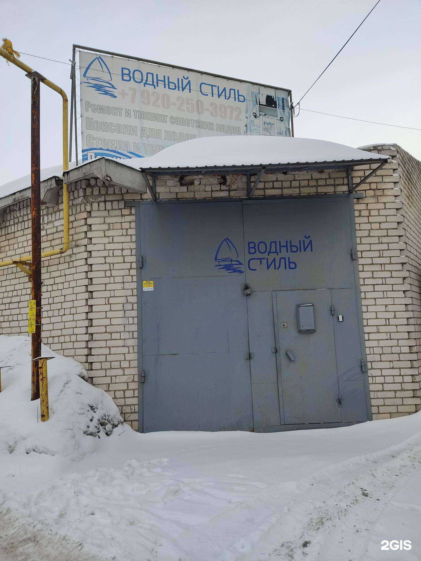 Отзывы на компанию Водный стиль в Нижнем Новгороде c фото