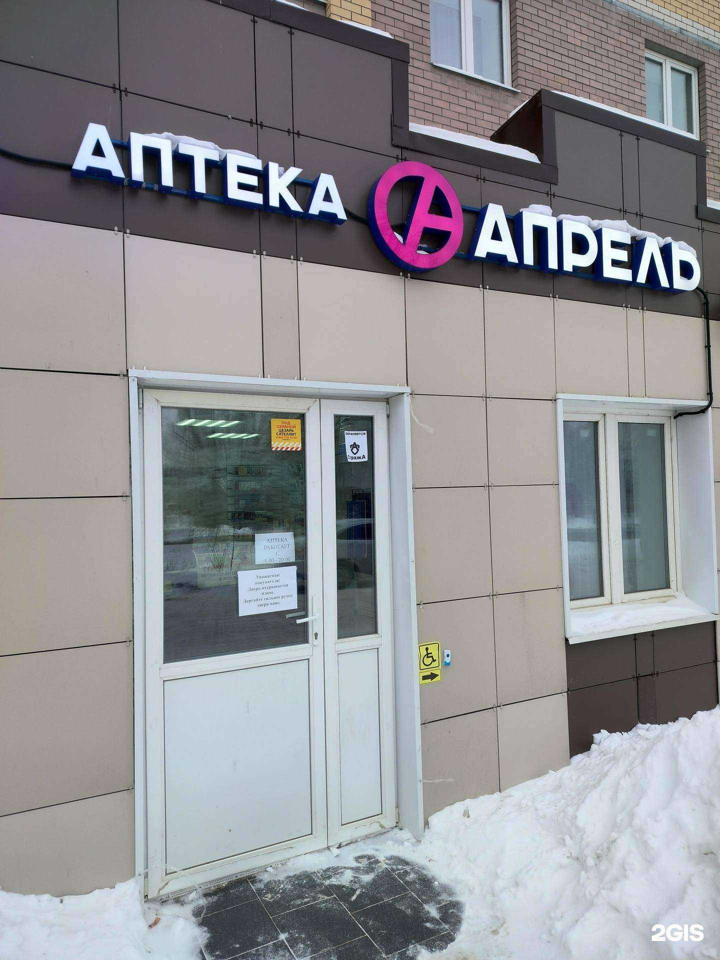 Отзывы на компанию Апрель в г. Кострома c фото