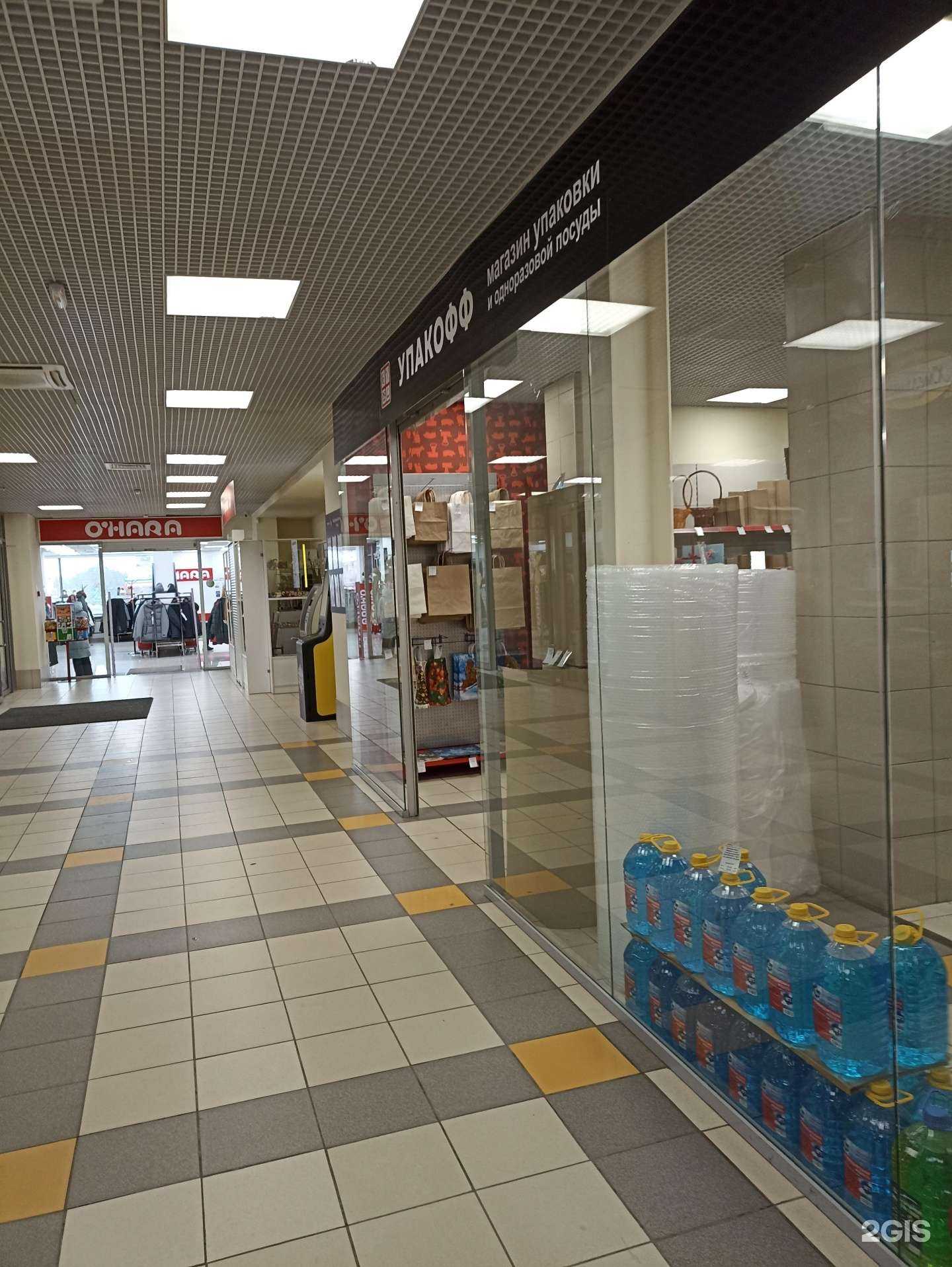 Отзывы на компанию Упакофф в г. Челябинск c фото