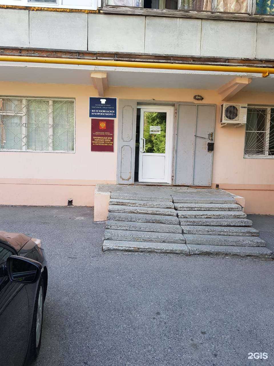 Отзывы на компанию Железноводское архпроектбюро в г. Железноводск c фото