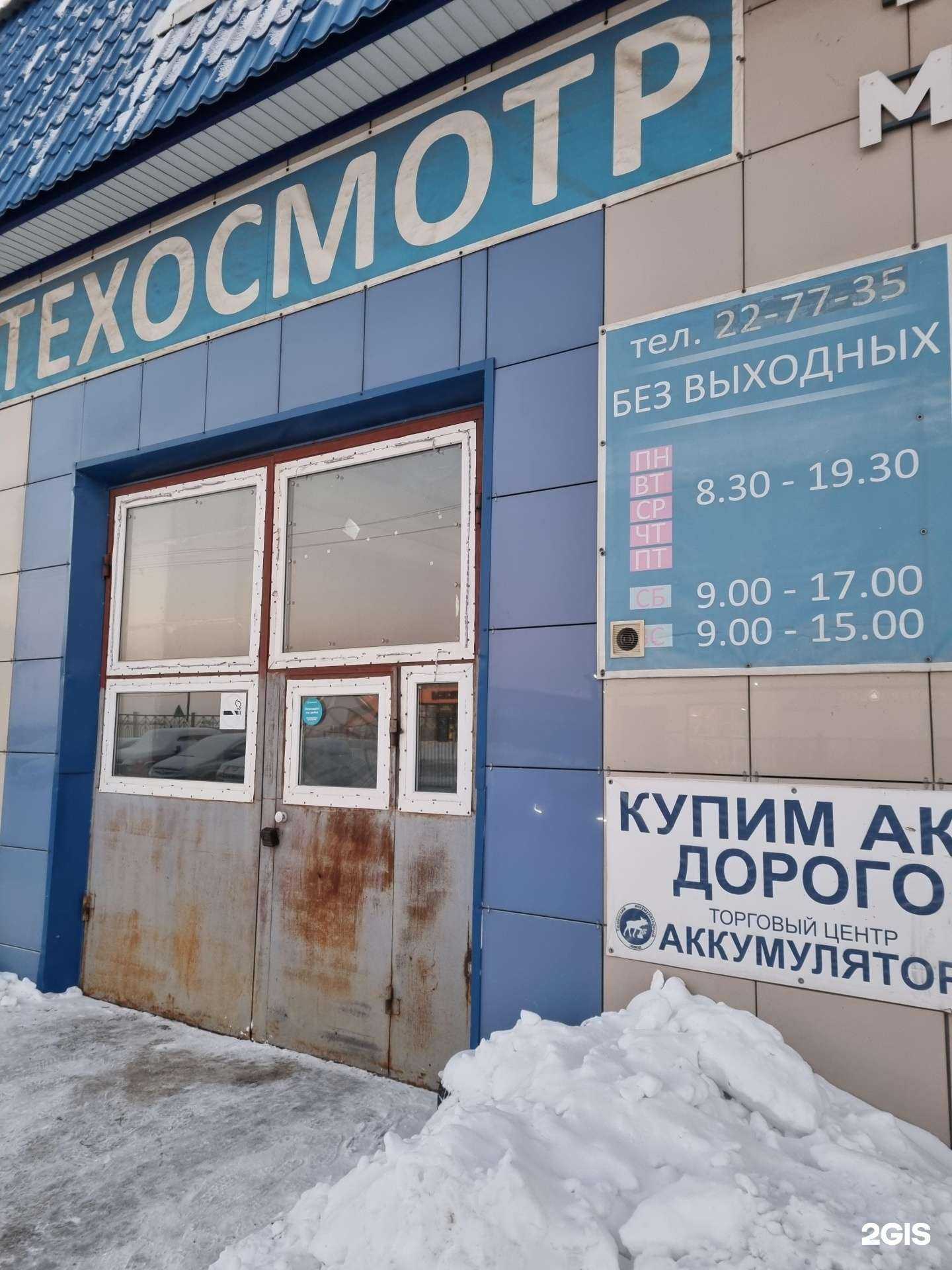 Отзывы на компанию Пункт технического осмотра транспорта в г. Курган c фото