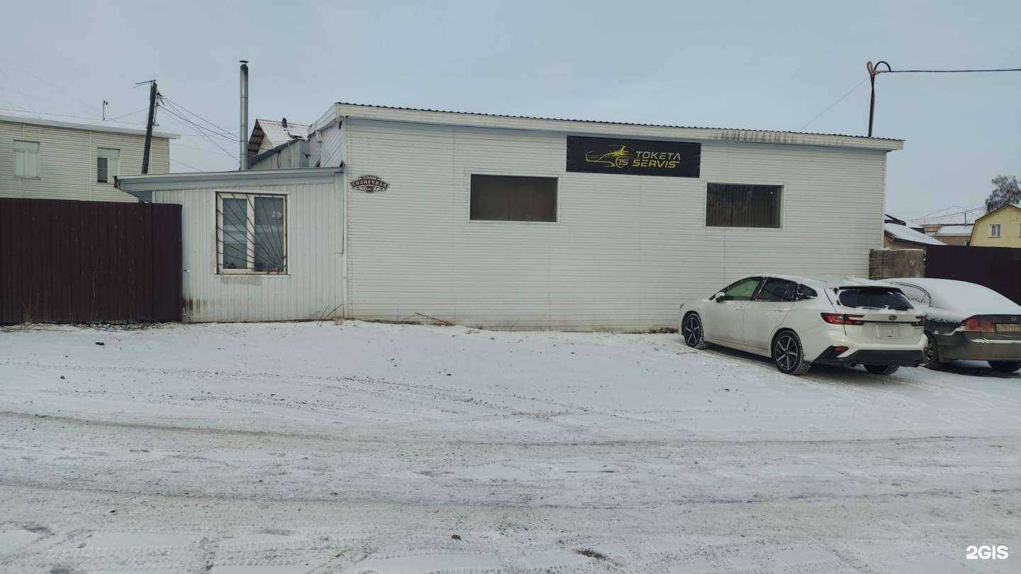 Отзывы на компанию Toketa servis в Красноярске c фото