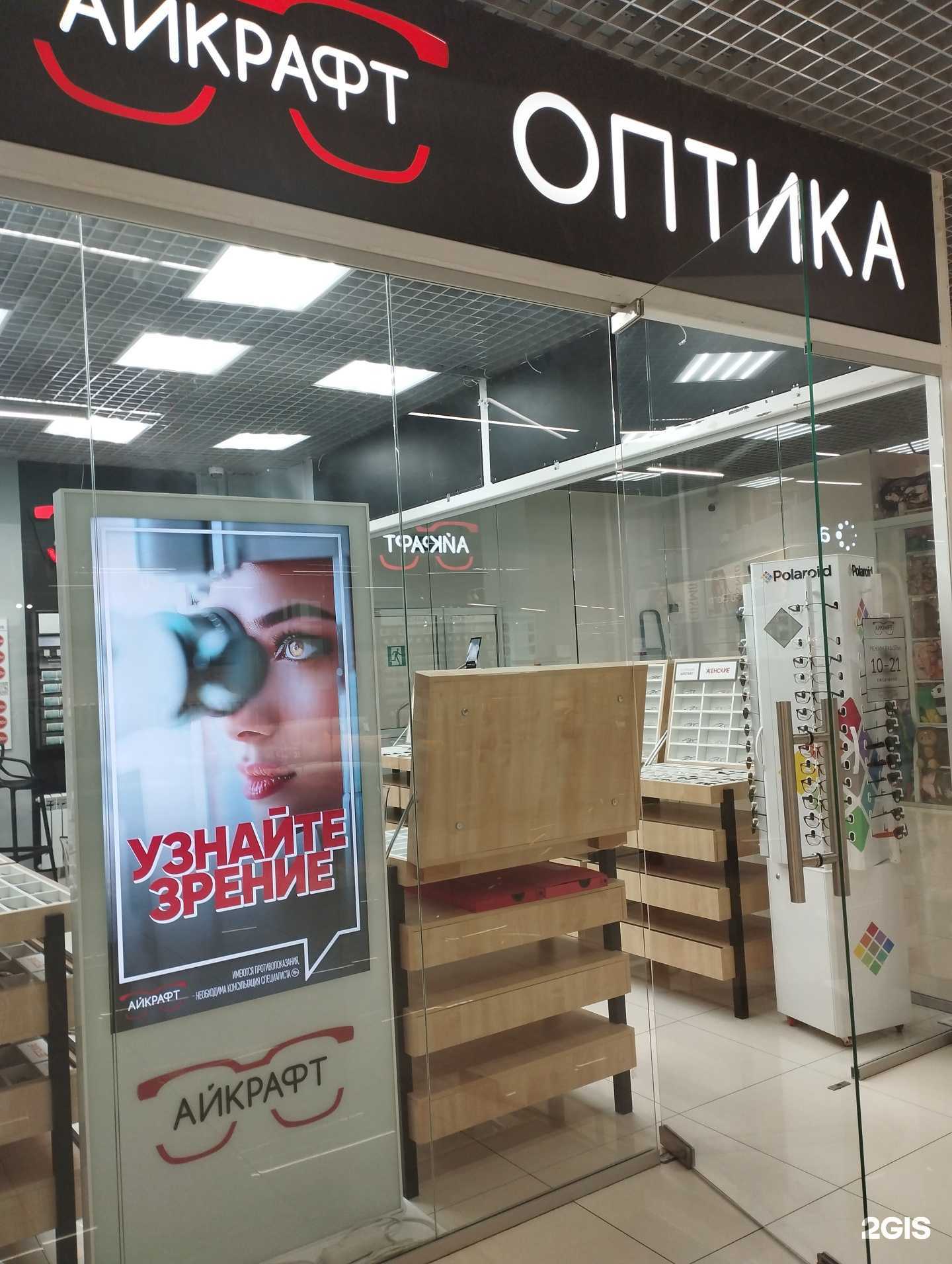 Отзывы на компанию Айкрафт в г. Ханты-Мансийск c фото