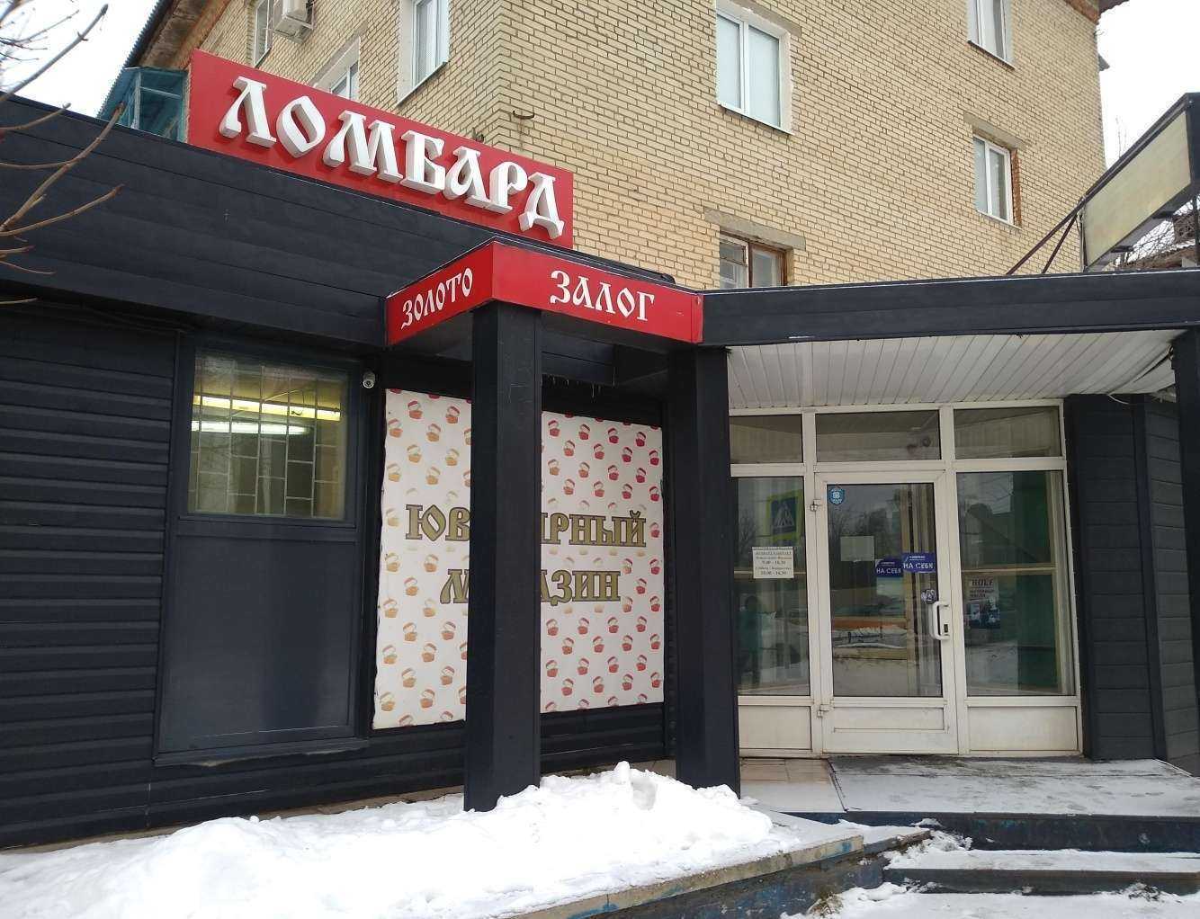 Отзывы на компанию Ювелирный магазин в Новомосковске c фото