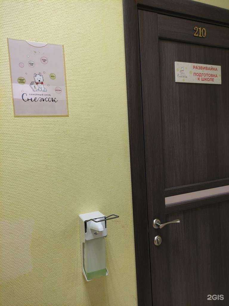 Отзывы на компанию Снежок в г. Истра c фото