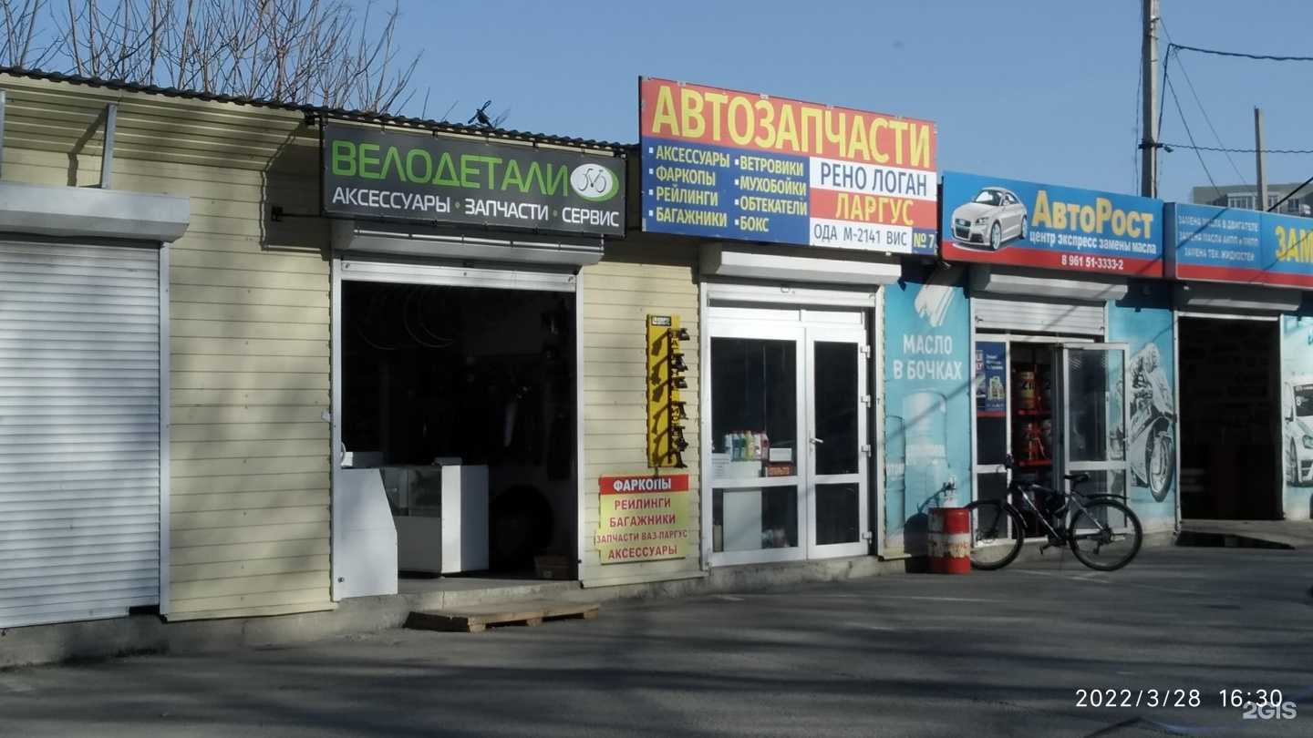 Отзывы на компанию Car city oil в Анапе c фото - фотография 2 из 2