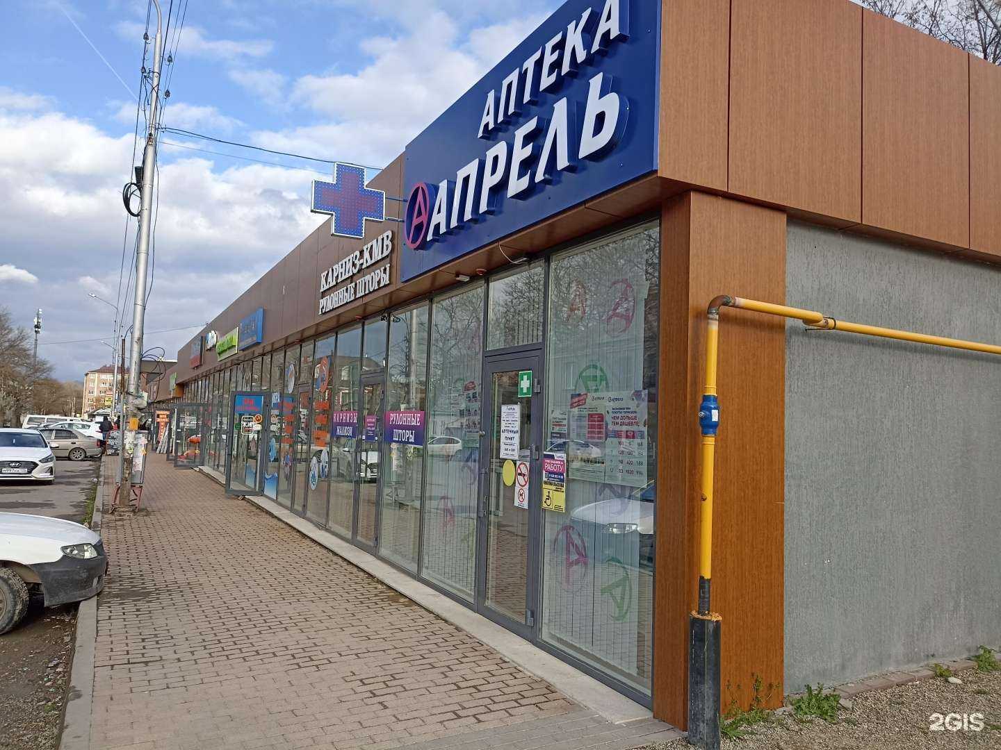 Отзывы на компанию Апрель в Ессентуках c фото