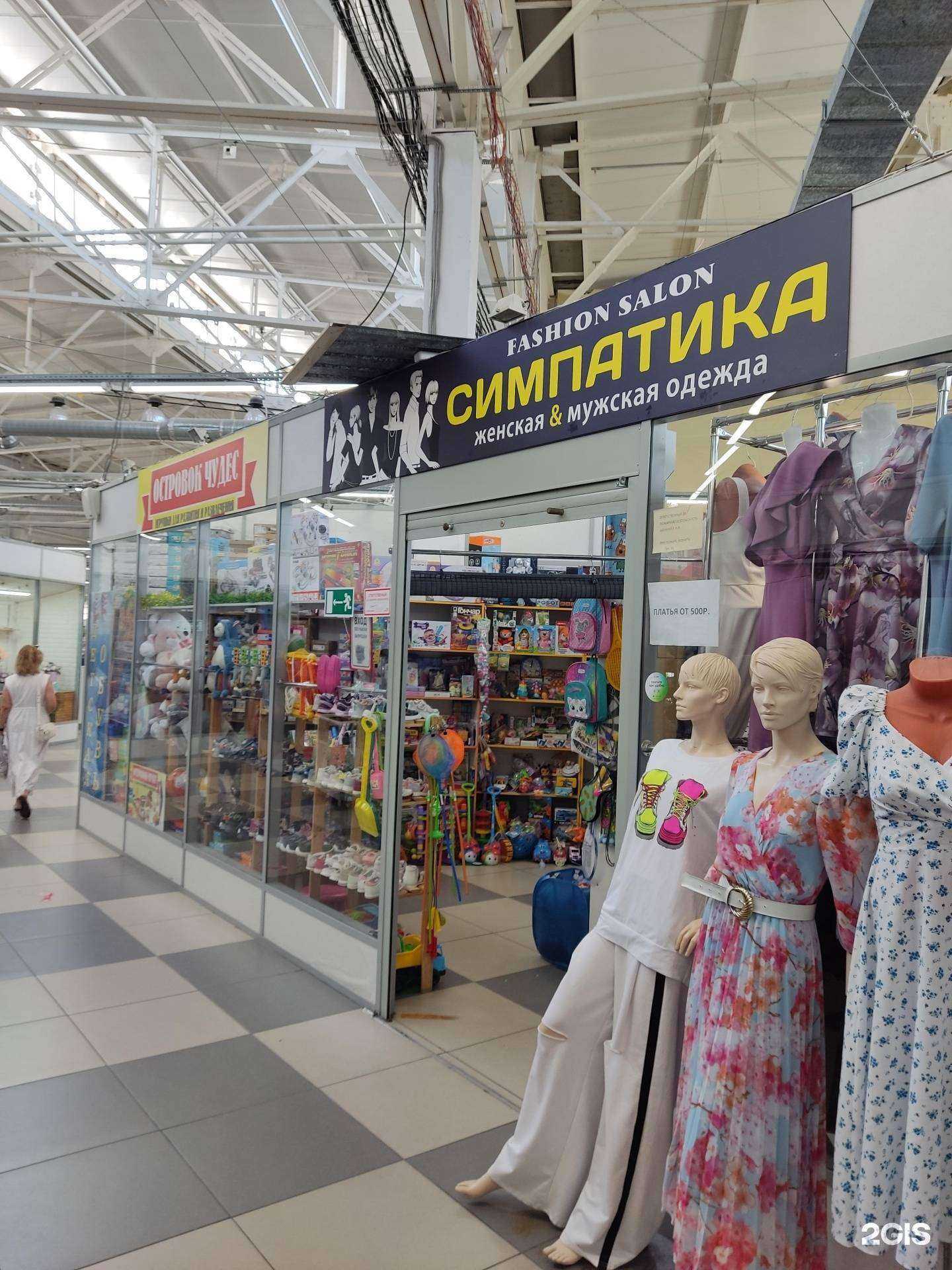 Отзывы на компанию Островок чудес в г. Южноуральск c фото