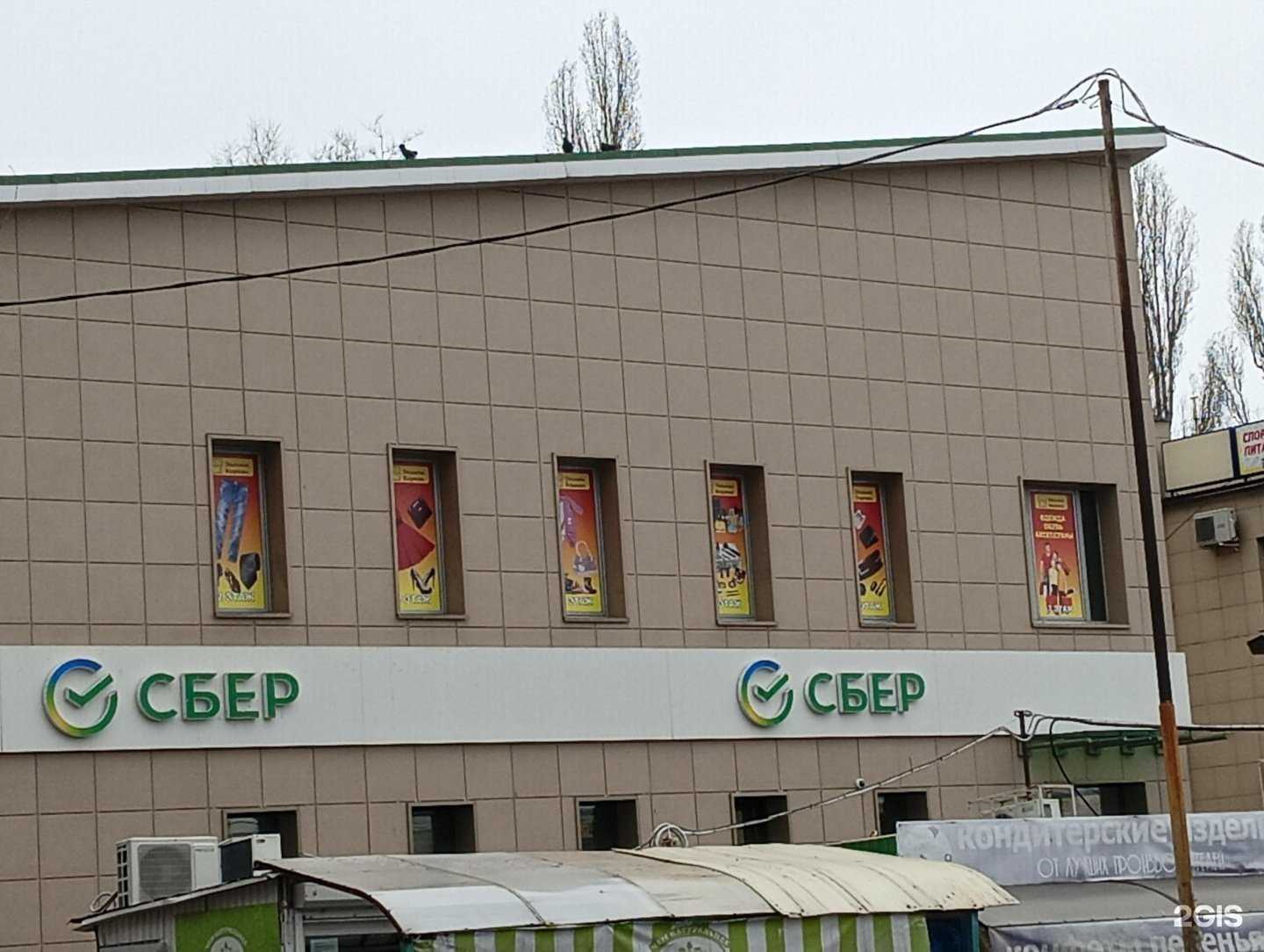 Отзывы на компанию СберСтрахование в г. Воронеж c фото
