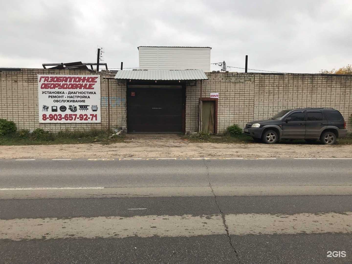 Отзывы на компанию Гбо Заря в г. Дзержинск c фото