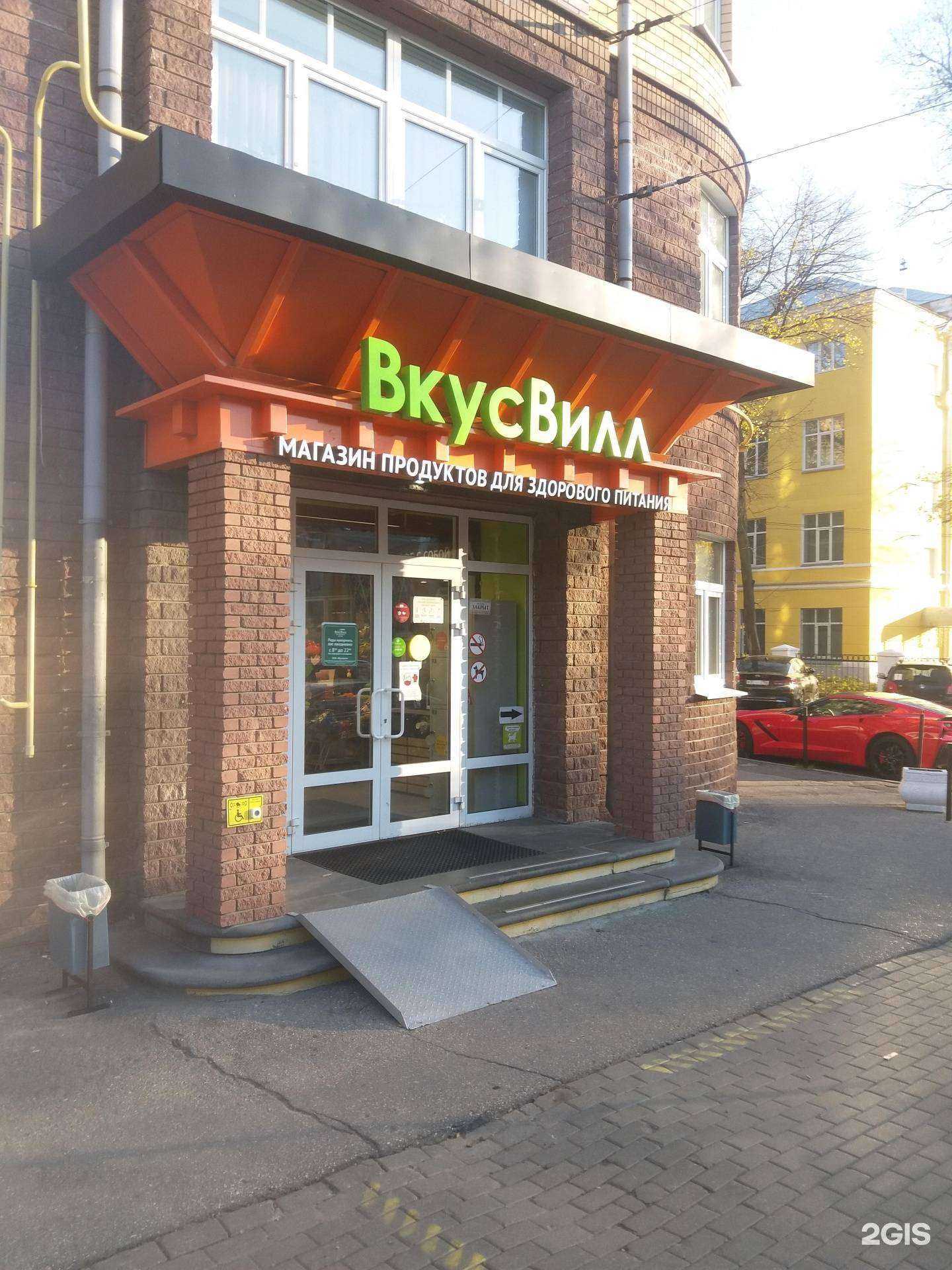 Отзывы на компанию ВкусВилл в г. Нижний Новгород c фото